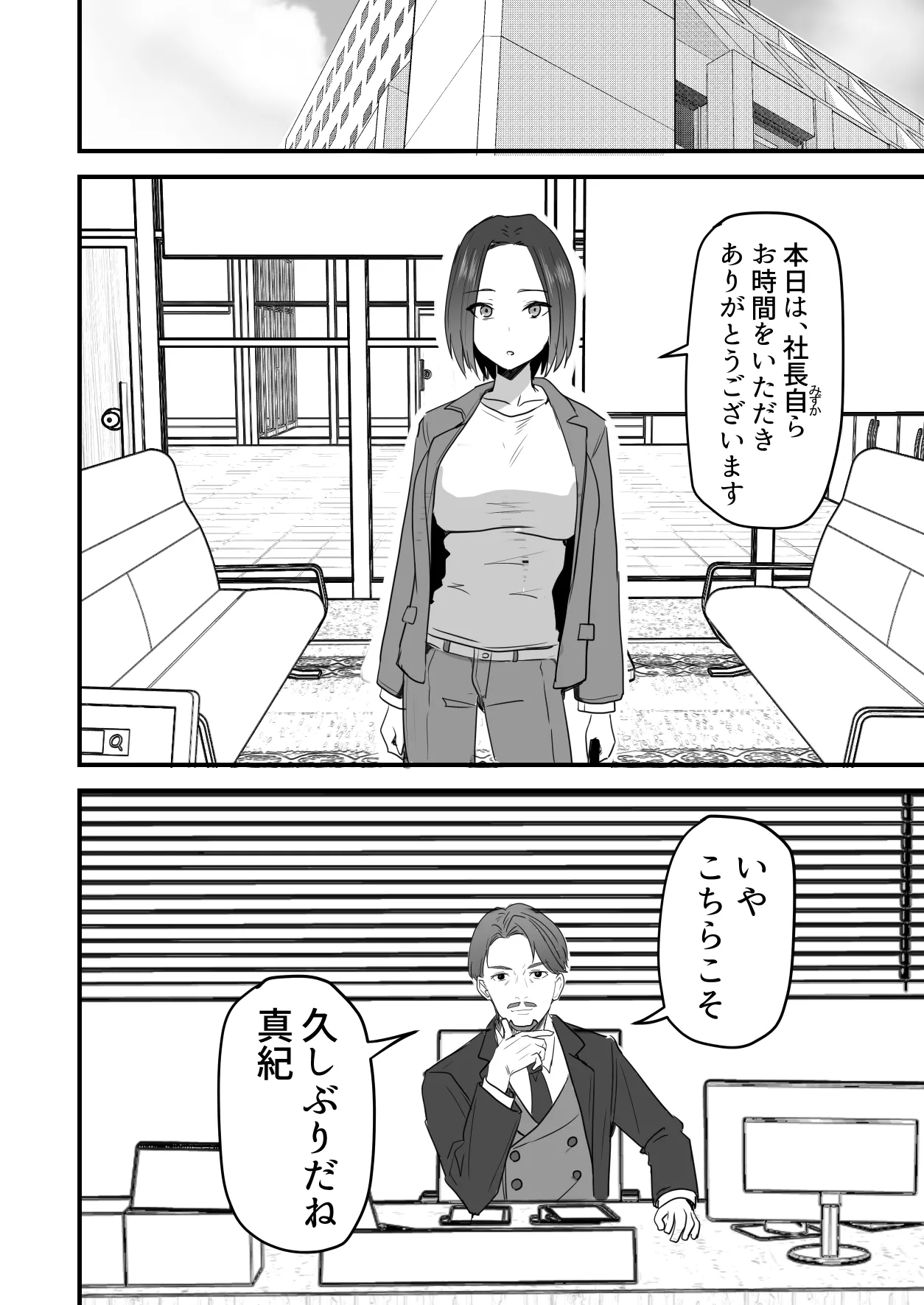 [鬼塚クリス] 勝ち気な母親を俺が雌にします3 27eme image