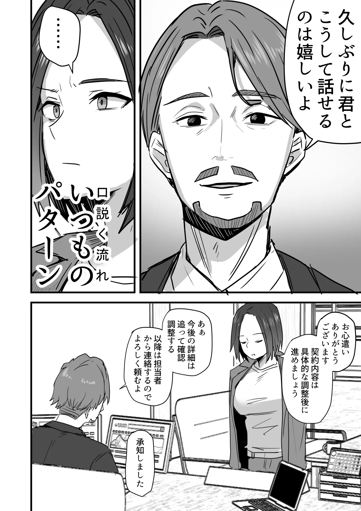 [鬼塚クリス] 勝ち気な母親を俺が雌にします3 29eme image