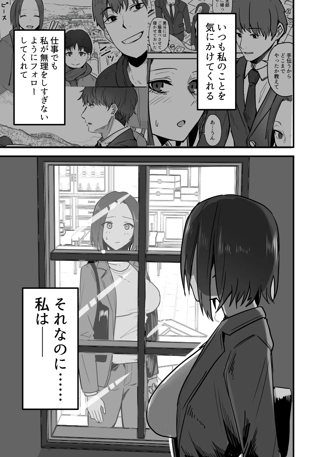 [鬼塚クリス] 勝ち気な母親を俺が雌にします3 32eme image