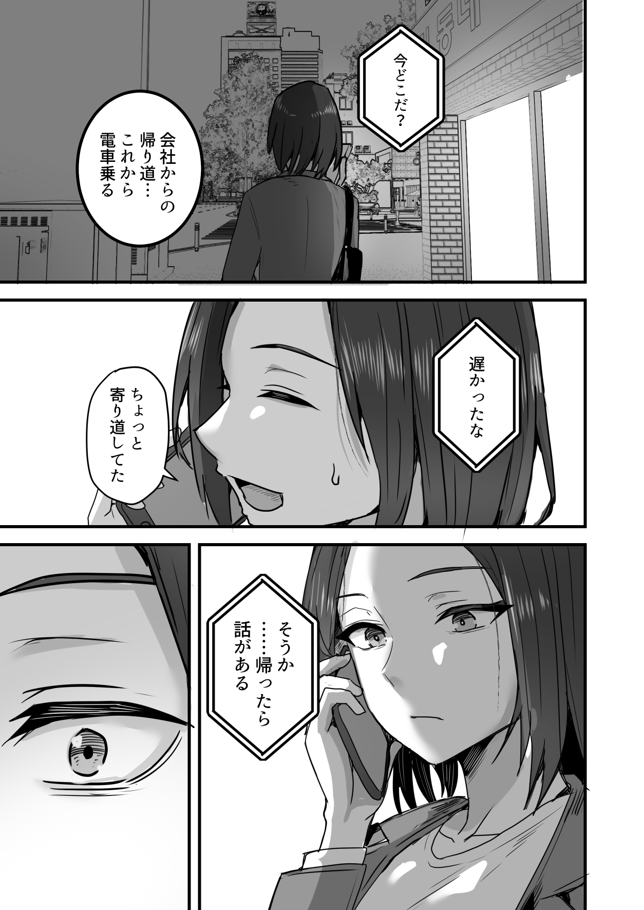 [鬼塚クリス] 勝ち気な母親を俺が雌にします3 38eme image