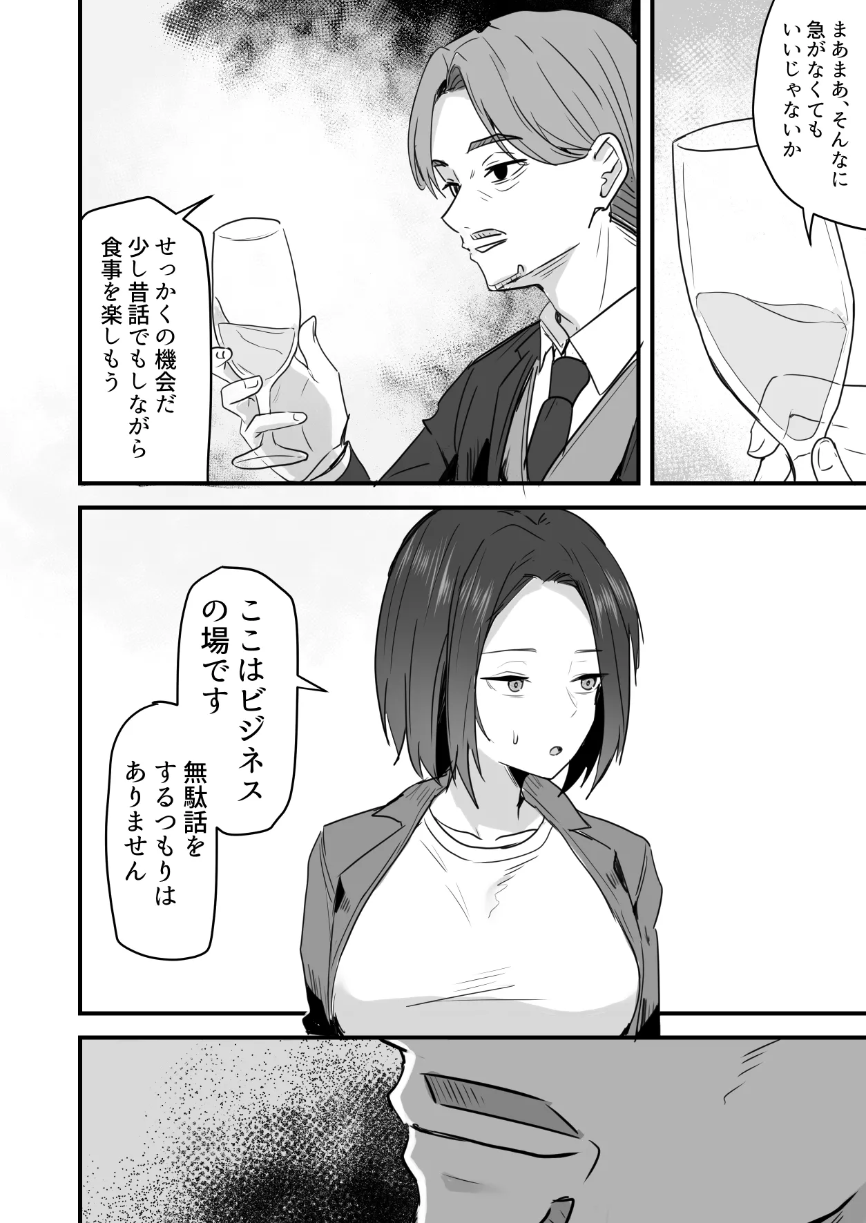 [鬼塚クリス] 勝ち気な母親を俺が雌にします3 45eme image