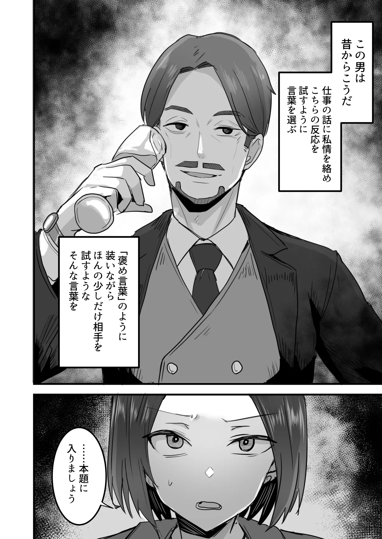 [鬼塚クリス] 勝ち気な母親を俺が雌にします3 47eme image