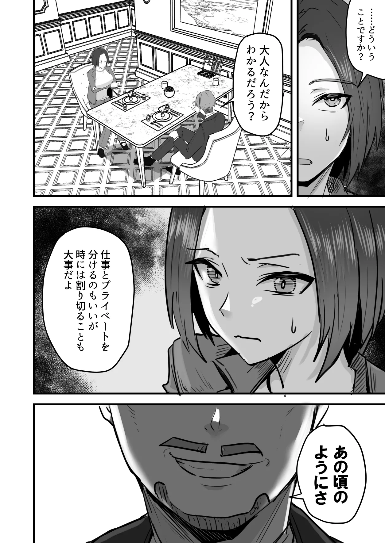 [鬼塚クリス] 勝ち気な母親を俺が雌にします3 49eme image