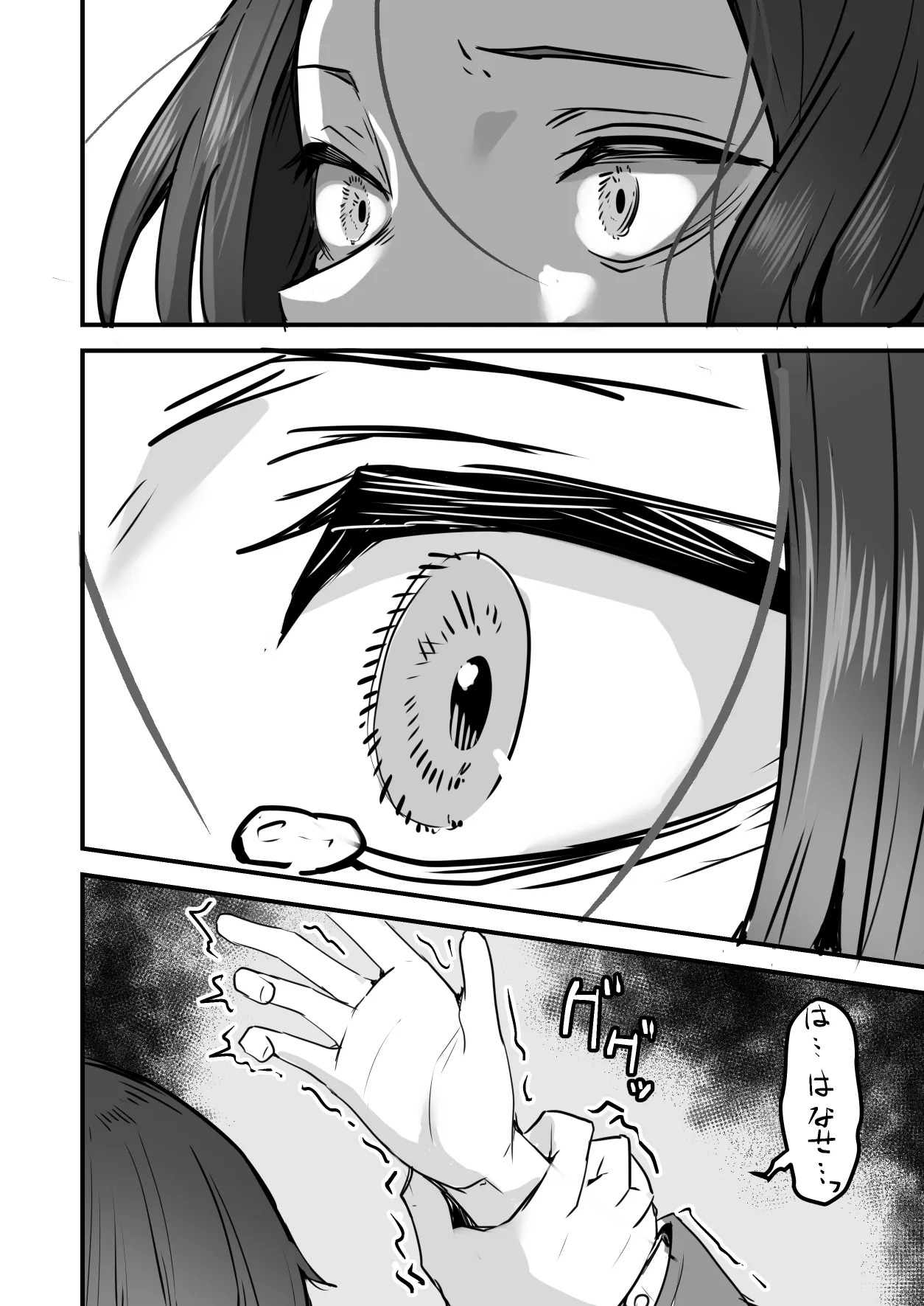 [鬼塚クリス] 勝ち気な母親を俺が雌にします3 51eme image