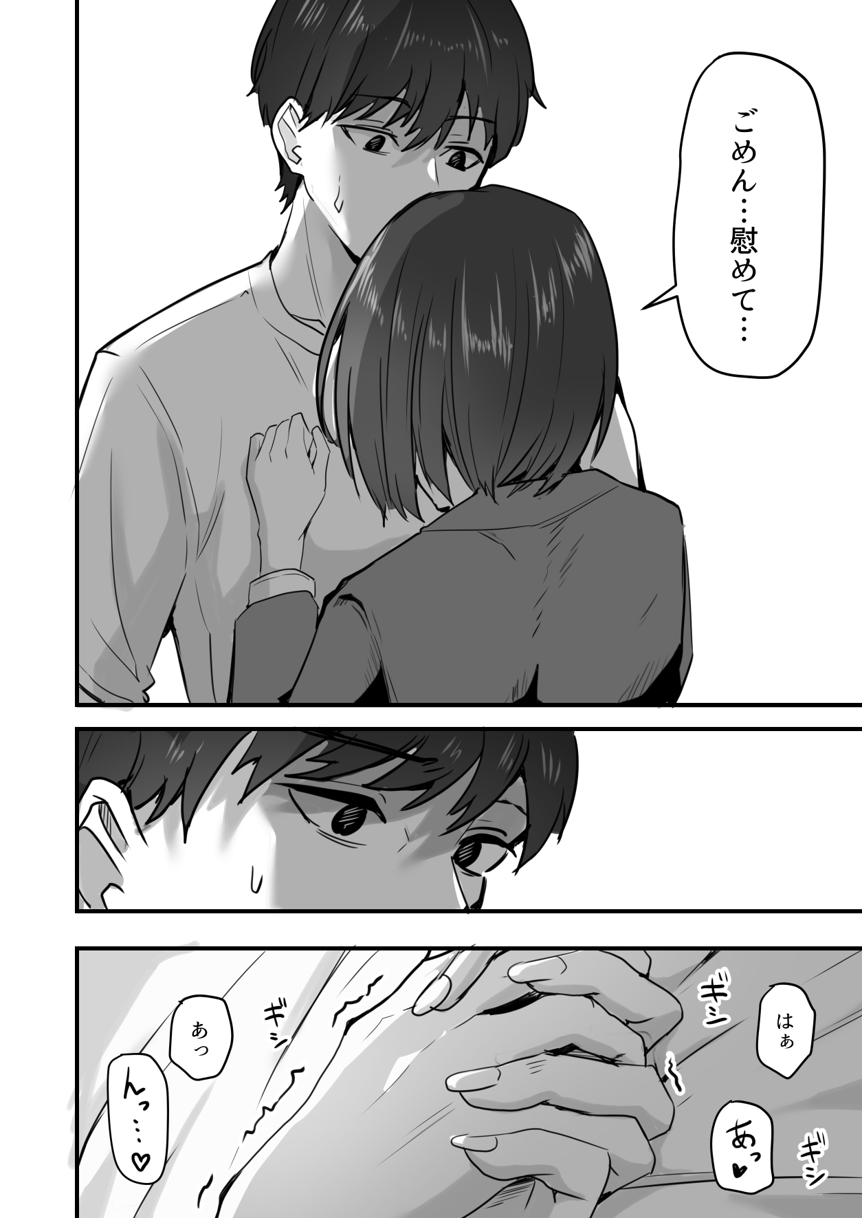 [鬼塚クリス] 勝ち気な母親を俺が雌にします3 59eme image