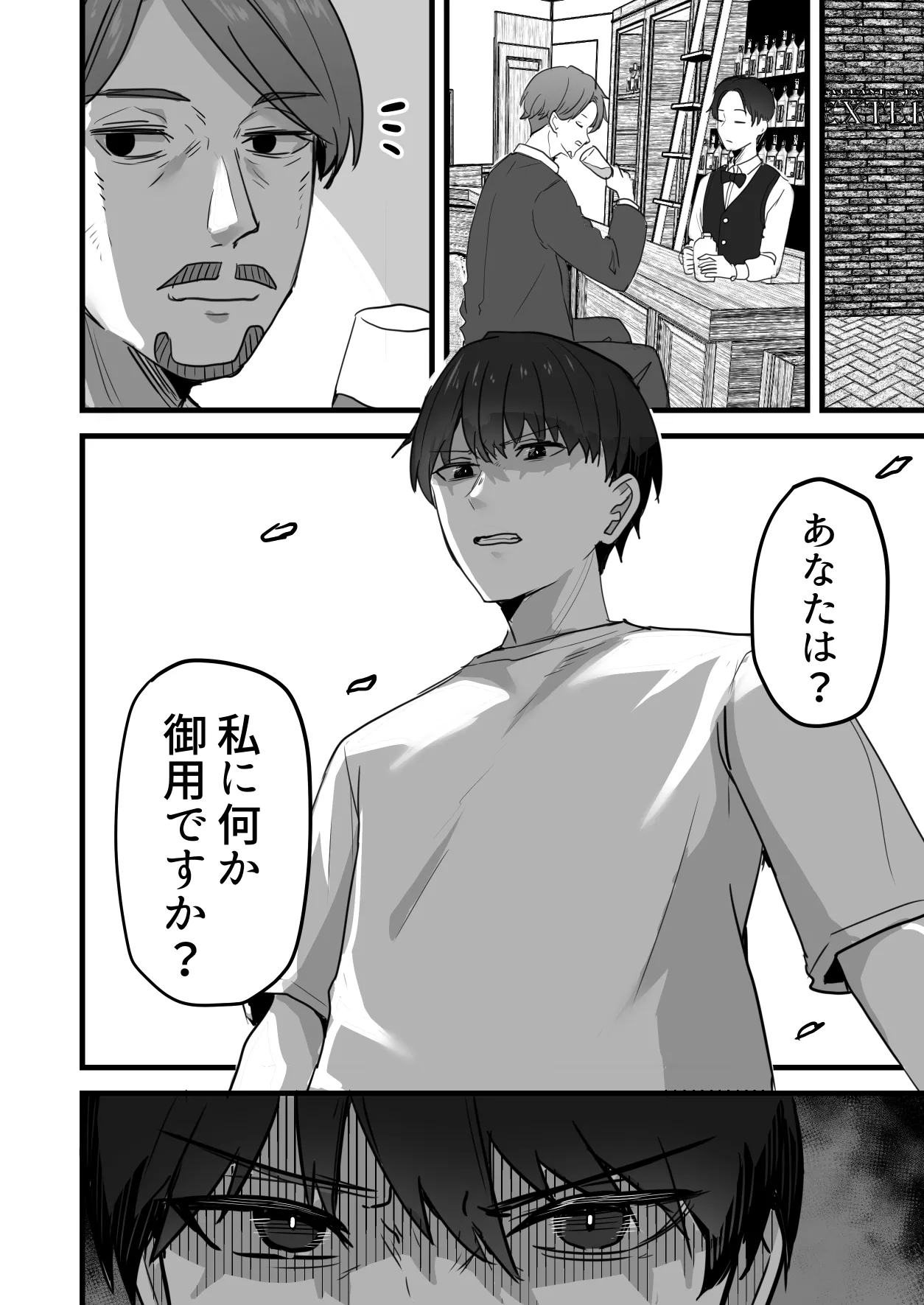 [鬼塚クリス] 勝ち気な母親を俺が雌にします3 75eme image