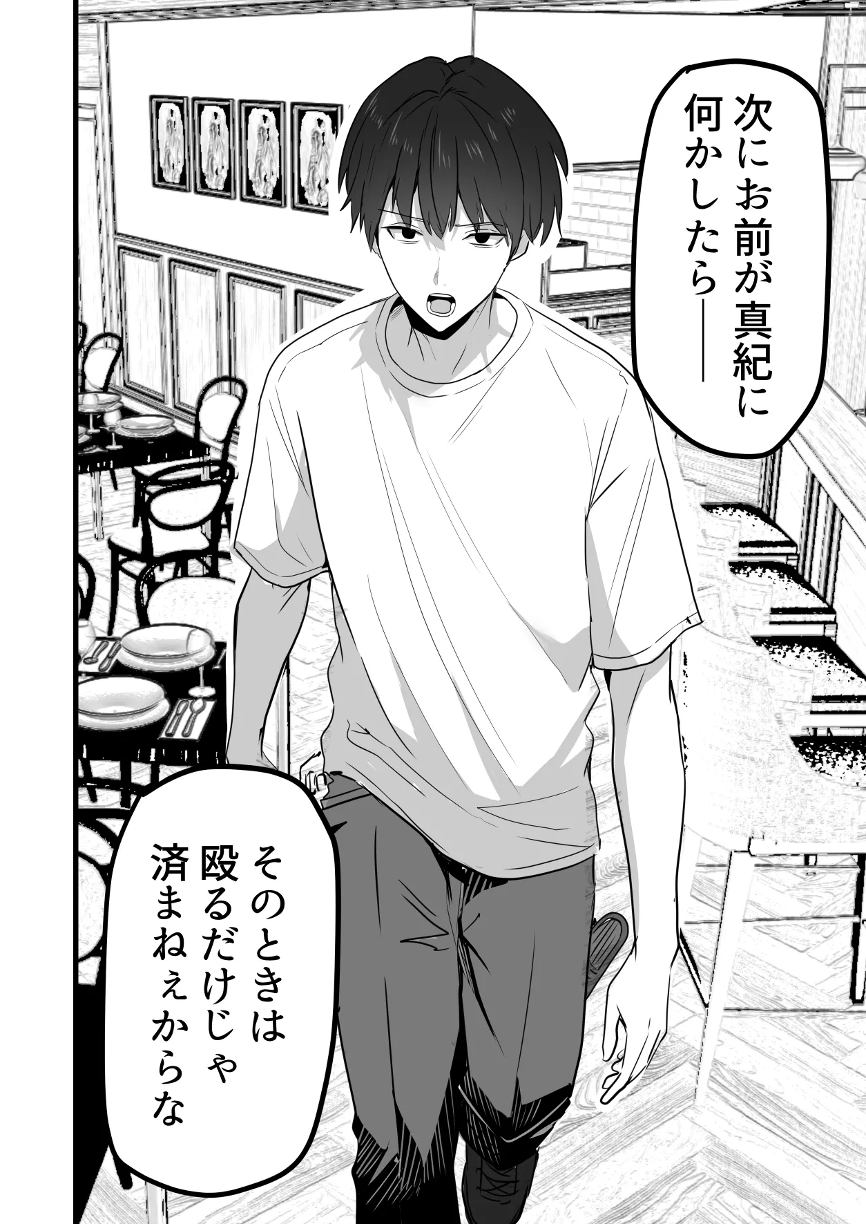 [鬼塚クリス] 勝ち気な母親を俺が雌にします3 83eme image