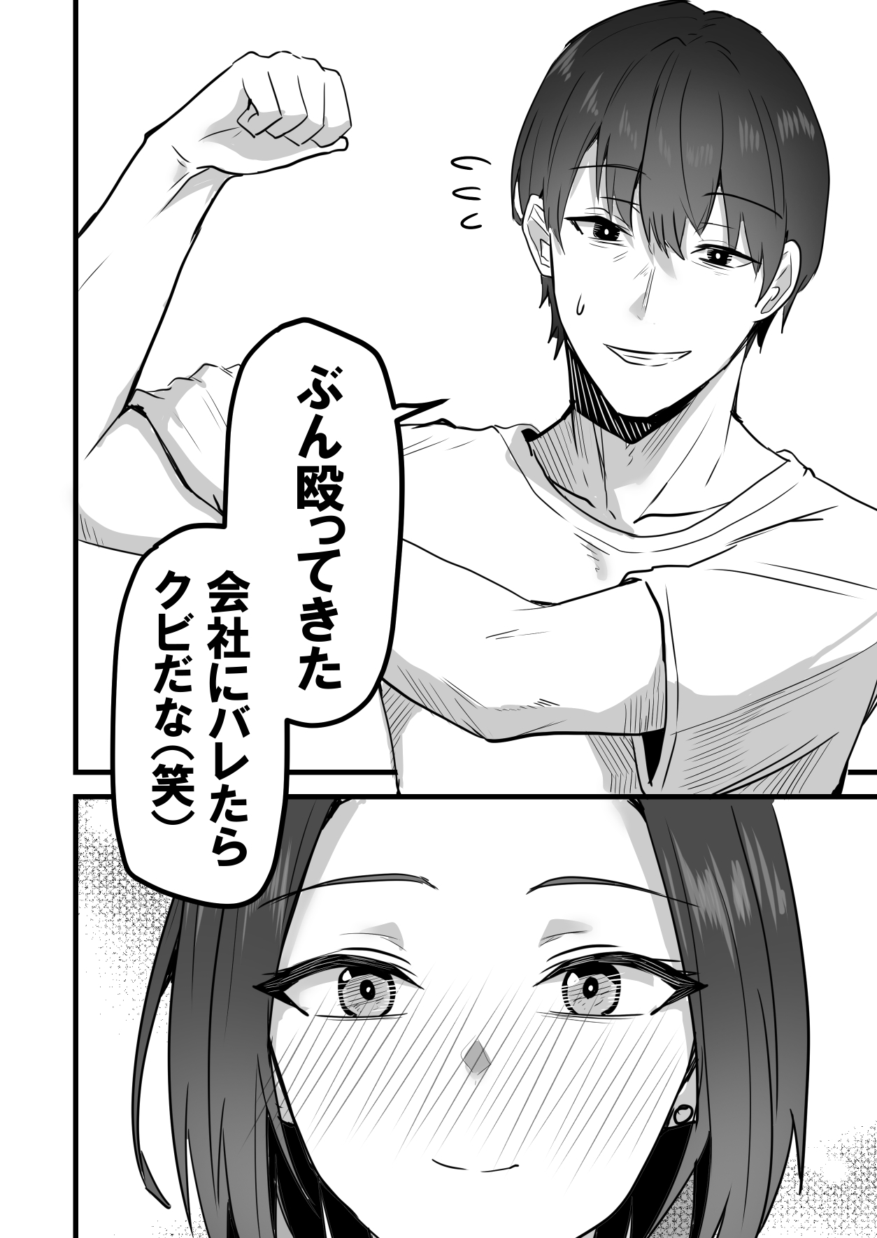 [鬼塚クリス] 勝ち気な母親を俺が雌にします3 85eme image