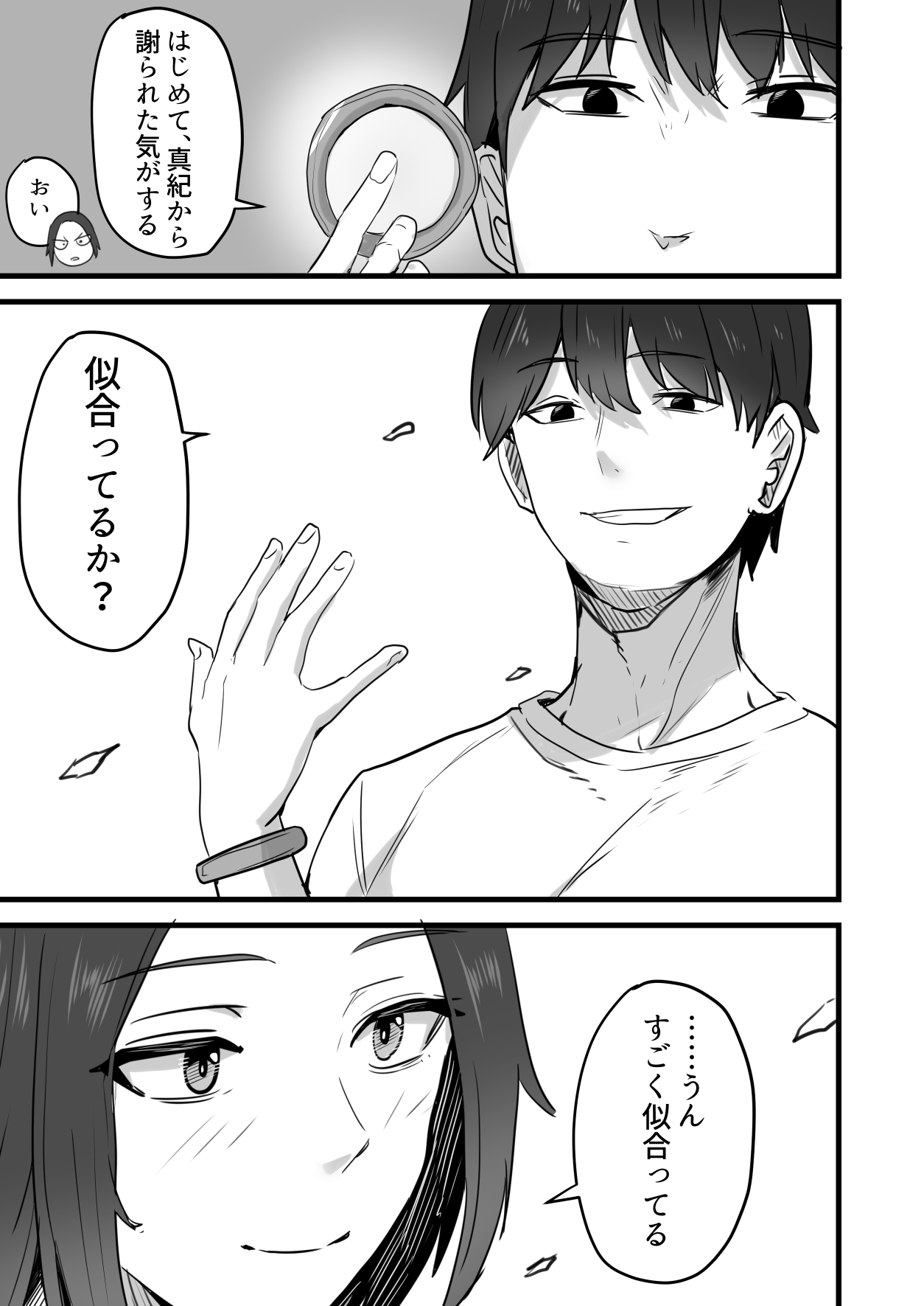 [鬼塚クリス] 勝ち気な母親を俺が雌にします3 90eme image