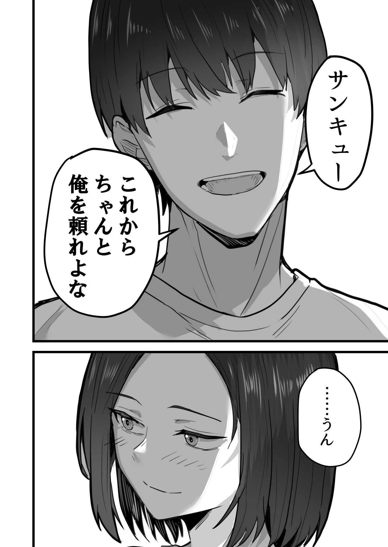 [鬼塚クリス] 勝ち気な母親を俺が雌にします3 91eme image