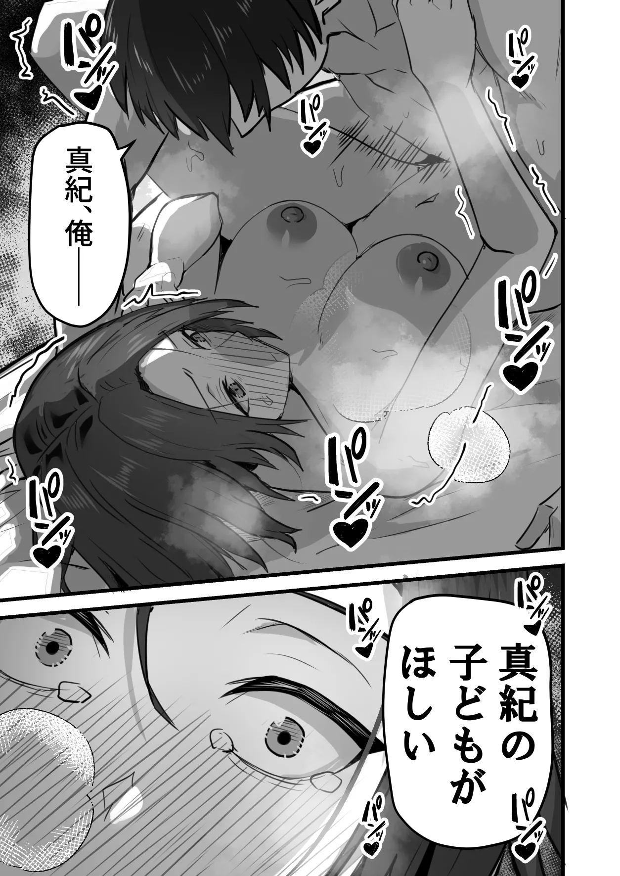 [鬼塚クリス] 勝ち気な母親を俺が雌にします3 104eme image