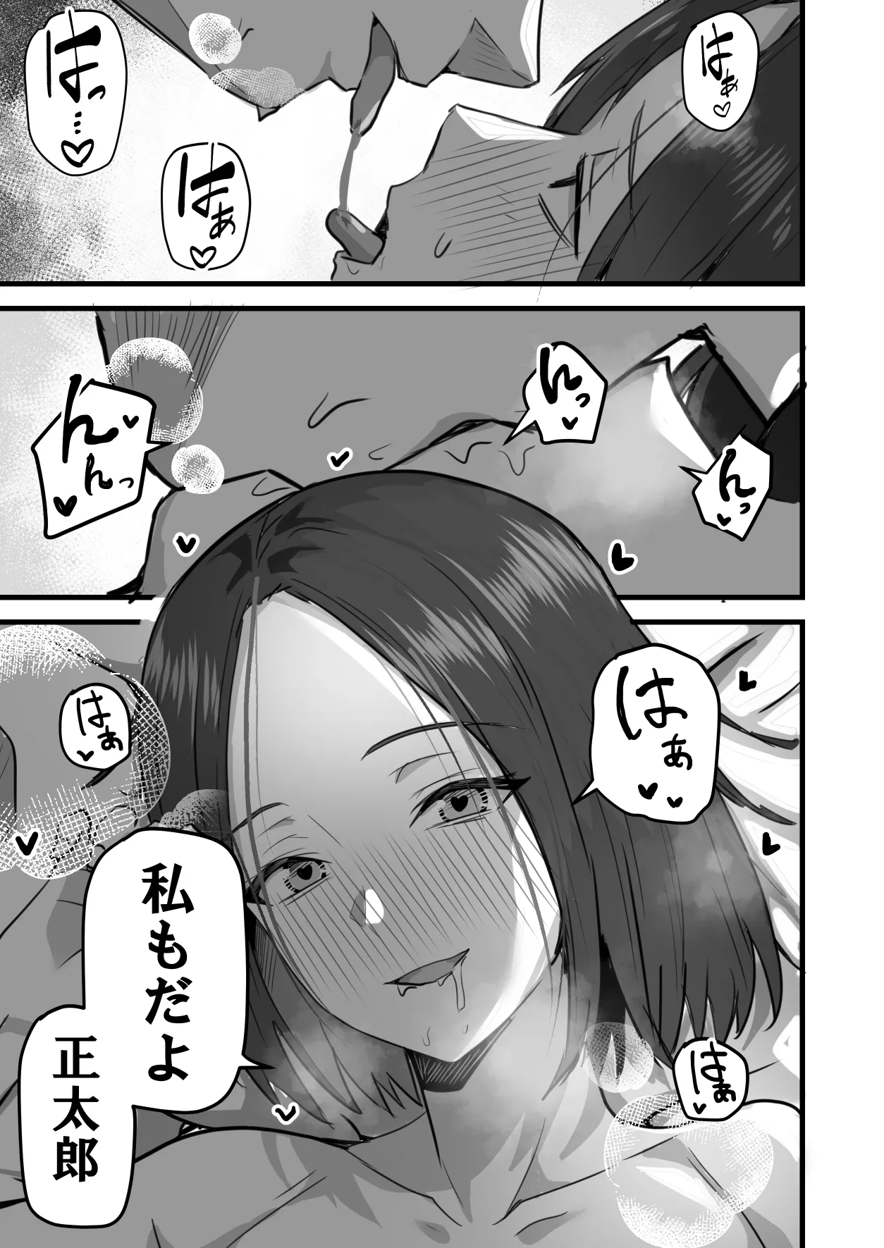 [鬼塚クリス] 勝ち気な母親を俺が雌にします3 106eme image