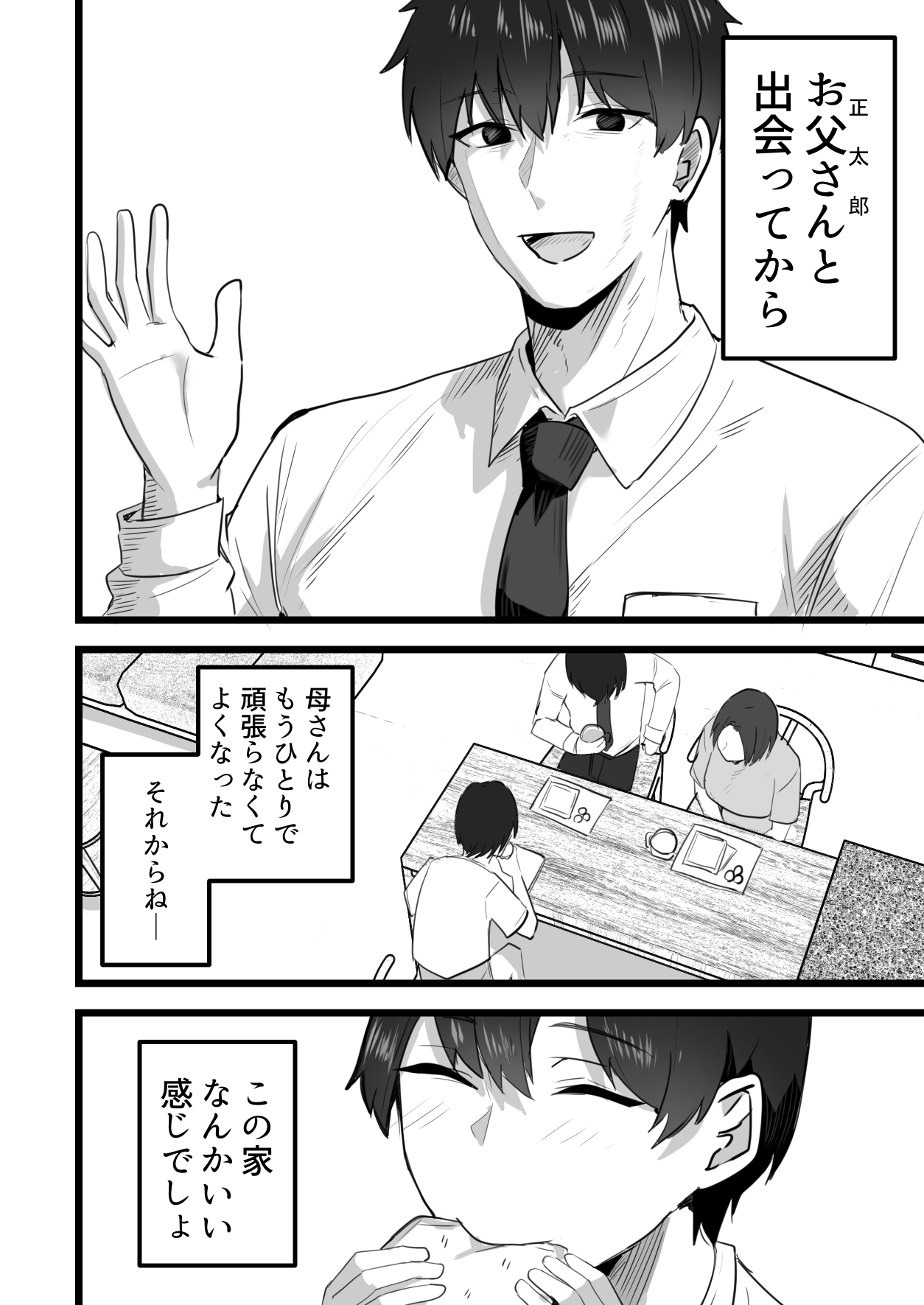 [鬼塚クリス] 勝ち気な母親を俺が雌にします3 109eme image