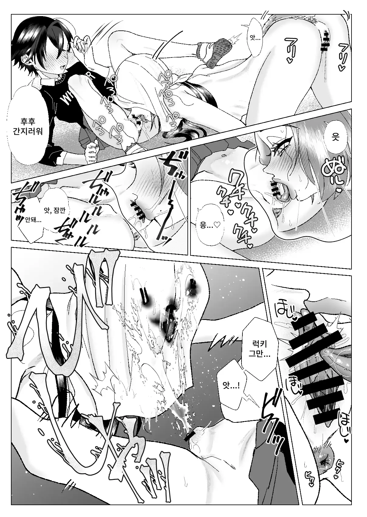 [Serakichi.] Kuzu Kyoushi o Saimin Appli de Doreika Fukushuu Choukyou 2 image number 11