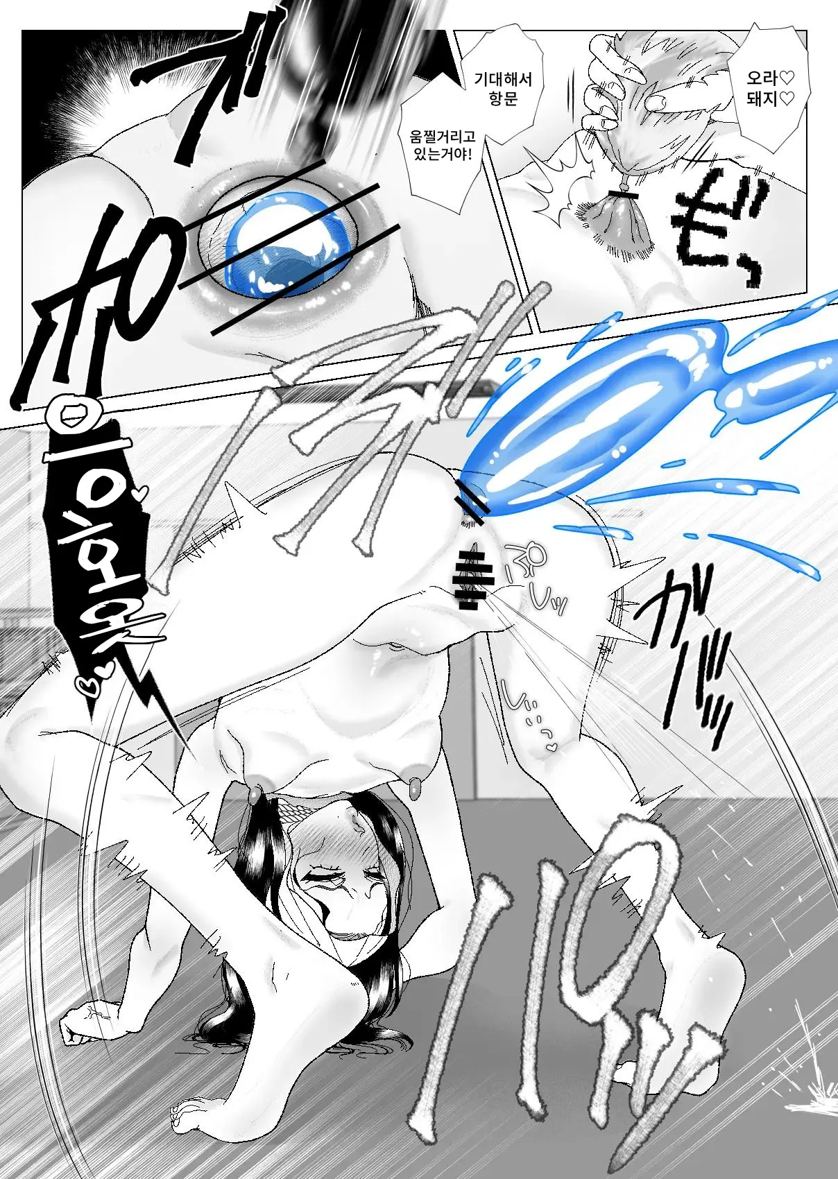 [Serakichi.] Kuzu Kyoushi o Saimin Appli de Doreika Fukushuu Choukyou 2 image number 15