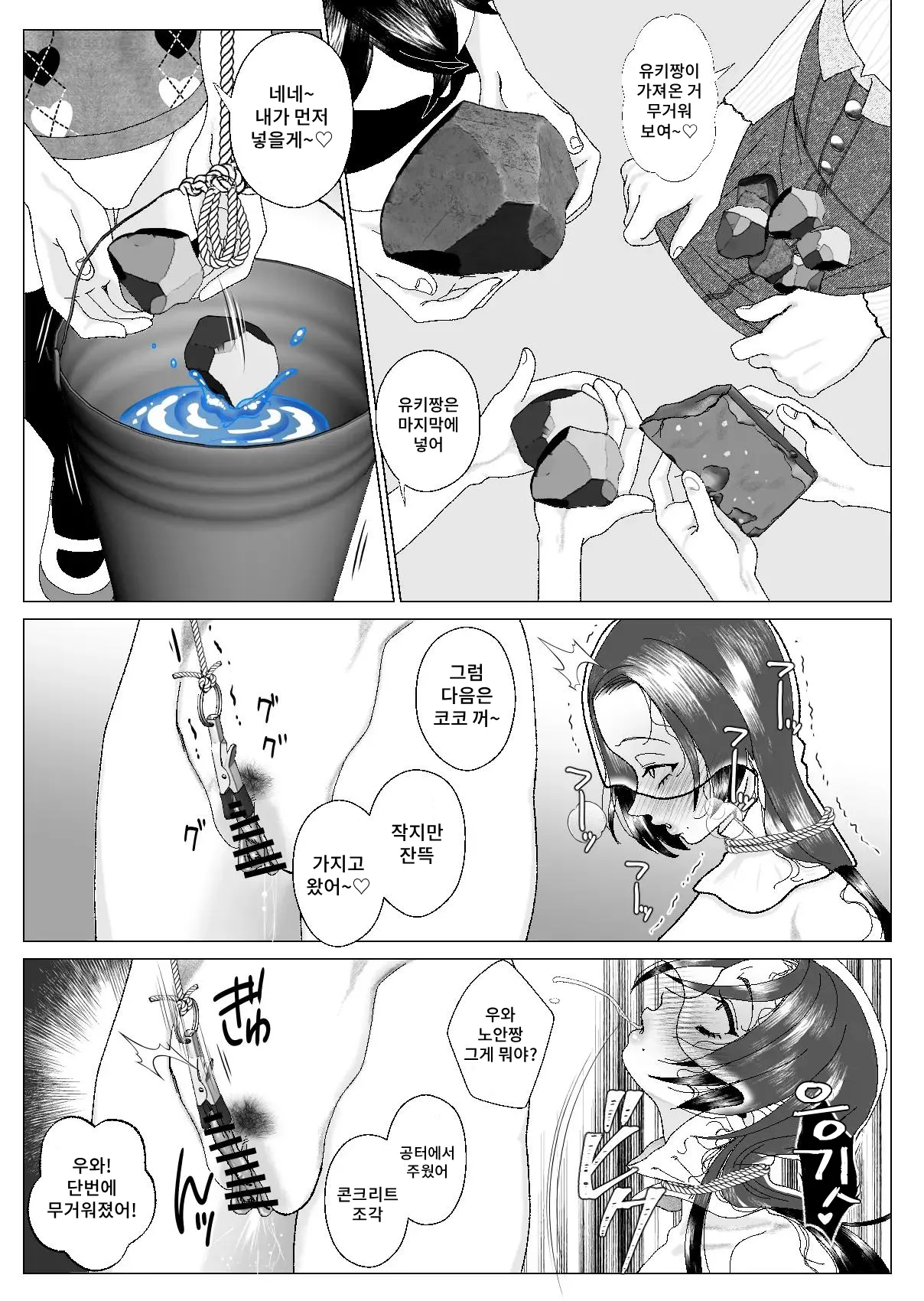 [Serakichi.] Kuzu Kyoushi o Saimin Appli de Doreika Fukushuu Choukyou 2 image number 26