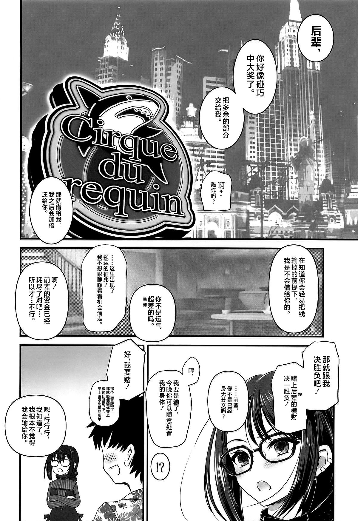 (CT45) [Yakan Honpo (Inoue Tommy)] Guc-chan Paisen ni Micro Bikini de Onegai shitemiru (Fate/Grand Order) [Chinese] [不咕鸟汉化组] numero di immagine  3