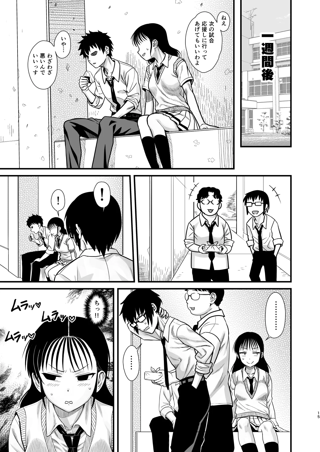 [Kakumei Seifu Kouhoushitsu (RADIOHEAD)] Sachi, Kimochi o Yoku shite Ageyou. (Watashi ga Motenai no wa Dou Kangaetemo Omaera ga Warui!) [Digital] Bildnummer 15