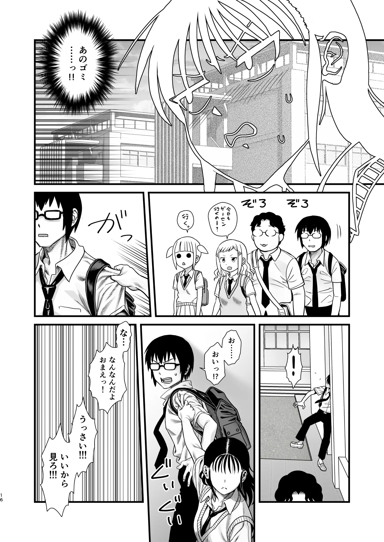 [Kakumei Seifu Kouhoushitsu (RADIOHEAD)] Sachi, Kimochi o Yoku shite Ageyou. (Watashi ga Motenai no wa Dou Kangaetemo Omaera ga Warui!) [Digital] Bildnummer 16