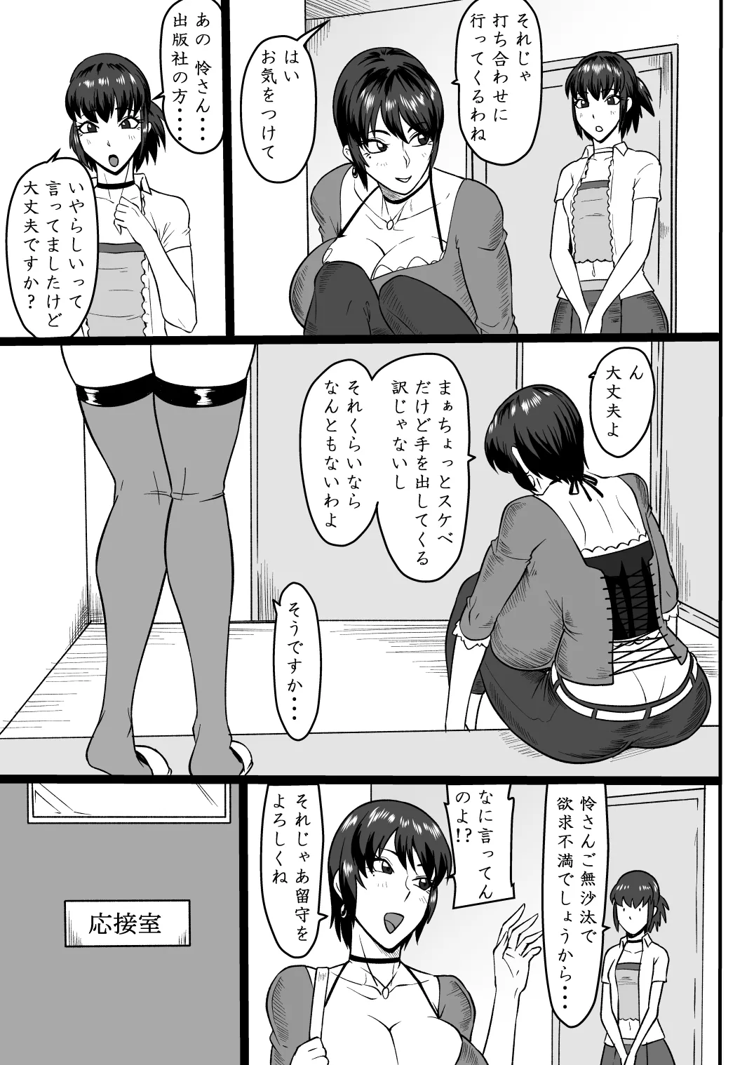 [Oneekyou (ML)] 零淫 拾弐（12）ー怜ー (Zero ~Tsukihami no Kamen~) [Digital] image number 2