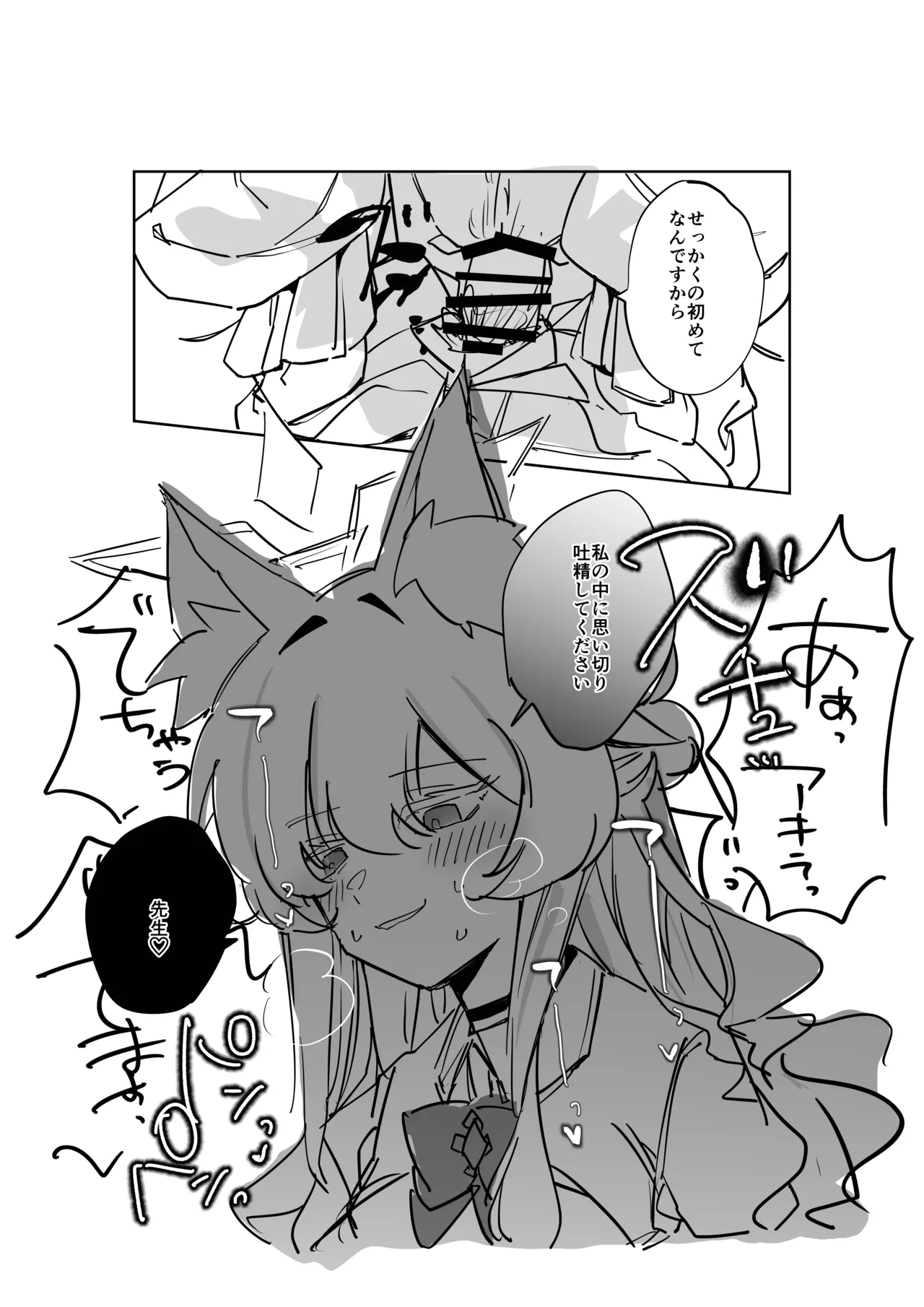 [Dehumidification Room (Motaki)] Sensei, Anata no Hajimete o Choudai shimasu - Loss of virginity (Blue Archive) [Digital] 图片编号 14