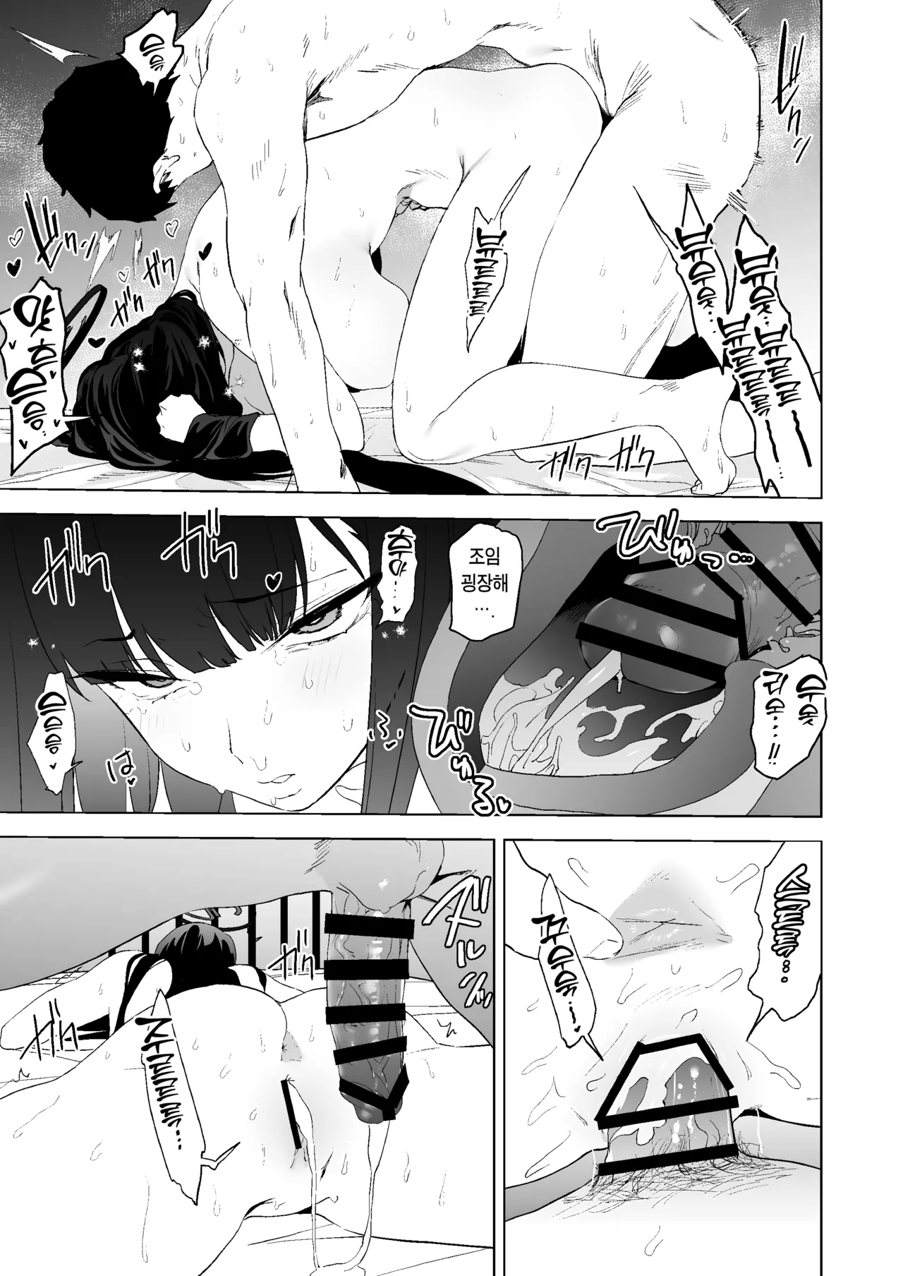 [Camrism (Kito Sakeru)] Gouriteki na Sei no Hassan ni Tsuite Aratame Chikubi Karikari Iraira Manko | ~합리적인 성욕 발산에 관해~ 재조정 젖꼭지 문질문질 불끈불끈 보지 (Blue Archive) [Korean] [Team Edge] [Digital] 34eme image