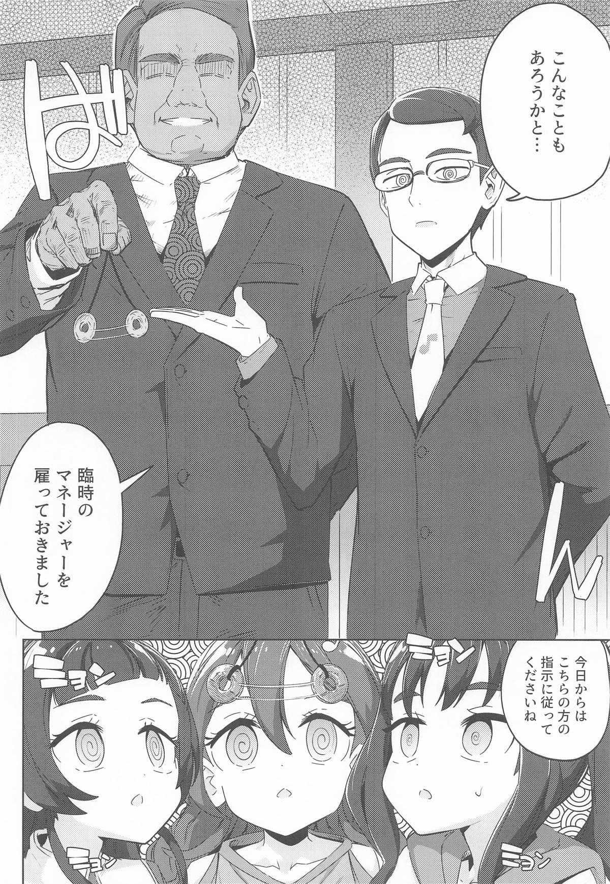 [まんねんドコドコドンドドコ (とっととねろ太郎。)] きゅんきゅんはあとドロップ 3eme image