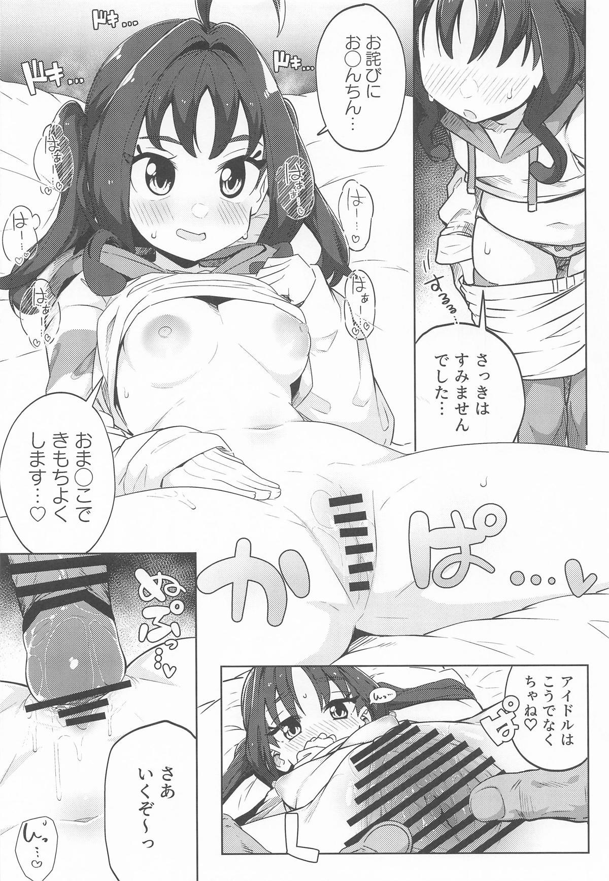 [まんねんドコドコドンドドコ (とっととねろ太郎。)] きゅんきゅんはあとドロップ 12eme image