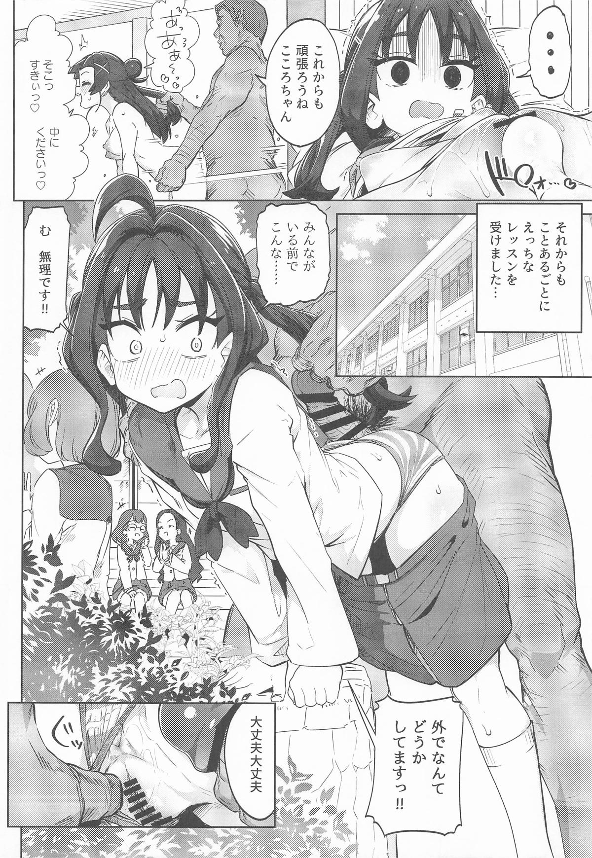 [まんねんドコドコドンドドコ (とっととねろ太郎。)] きゅんきゅんはあとドロップ 17eme image