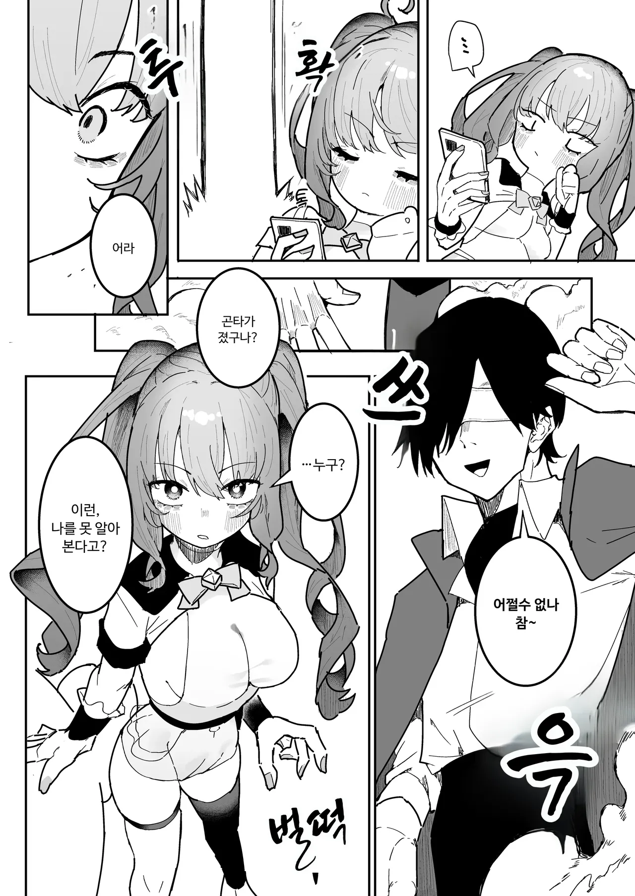 [Momico-san (Momico)] Teki Kanbu wa Motokare!? ~Mazo Mahou Tenshi~ | 적 간부가 전남친!? ~마조 마법소녀~ [Korean] numero di immagine  3