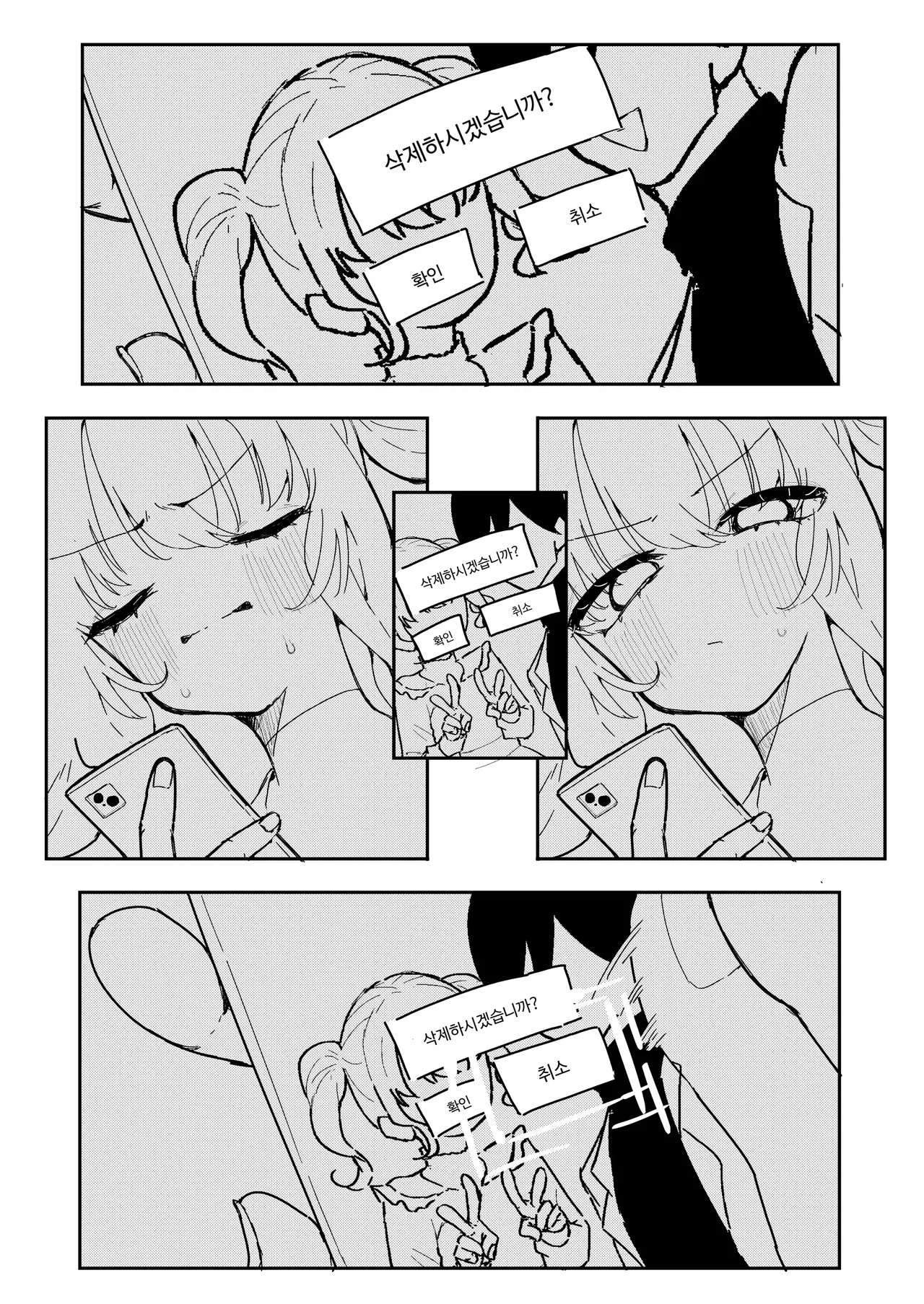 [Momico-san (Momico)] Teki Kanbu wa Motokare!? ~Mazo Mahou Tenshi~ | 적 간부가 전남친!? ~마조 마법소녀~ [Korean] numero di immagine  6