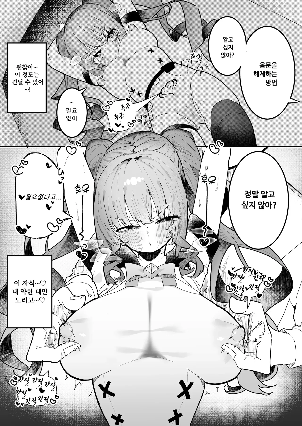 [Momico-san (Momico)] Teki Kanbu wa Motokare!? ~Mazo Mahou Tenshi~ | 적 간부가 전남친!? ~마조 마법소녀~ [Korean] numero di immagine  17