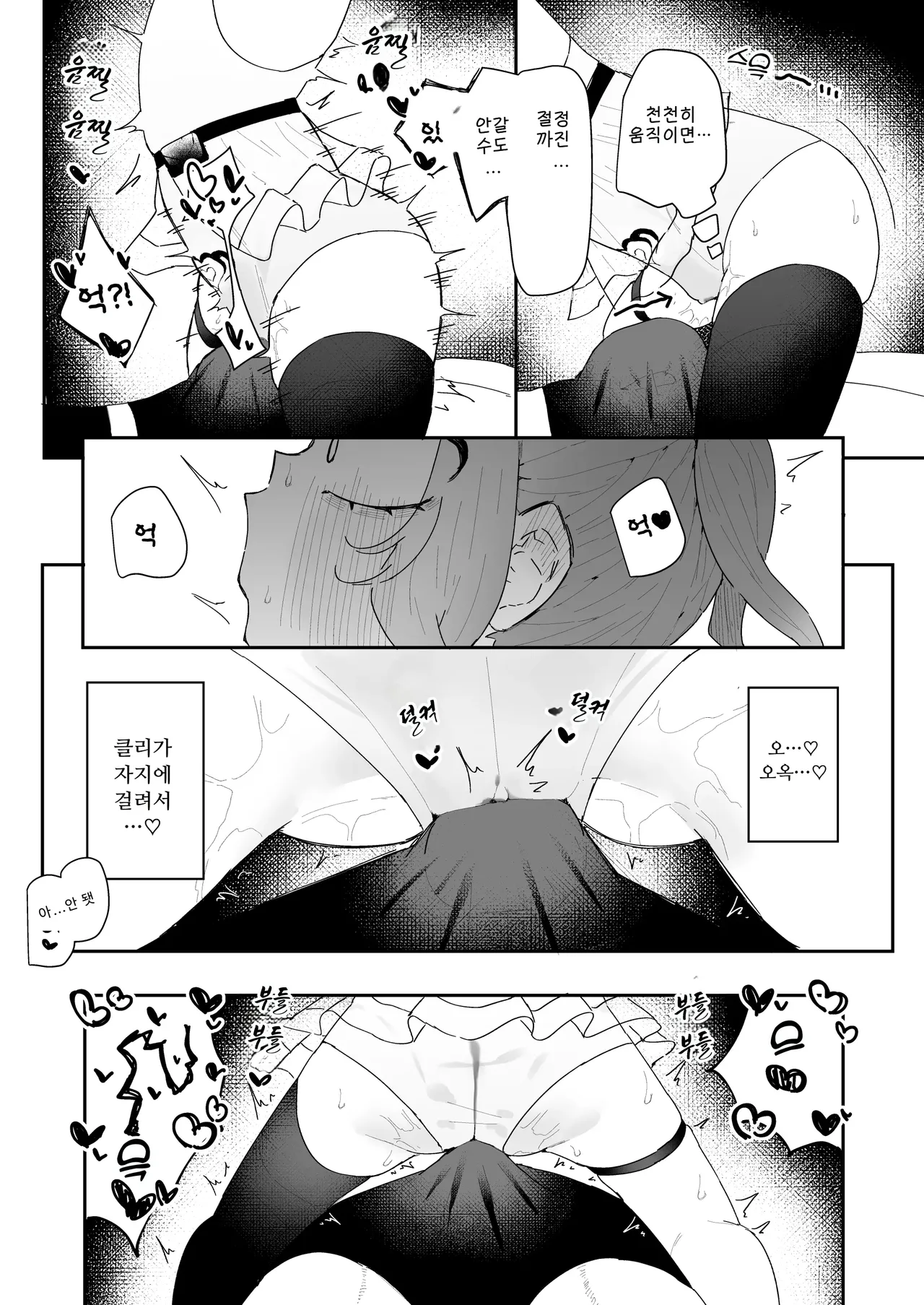 [Momico-san (Momico)] Teki Kanbu wa Motokare!? ~Mazo Mahou Tenshi~ | 적 간부가 전남친!? ~마조 마법소녀~ [Korean] numero di immagine  27