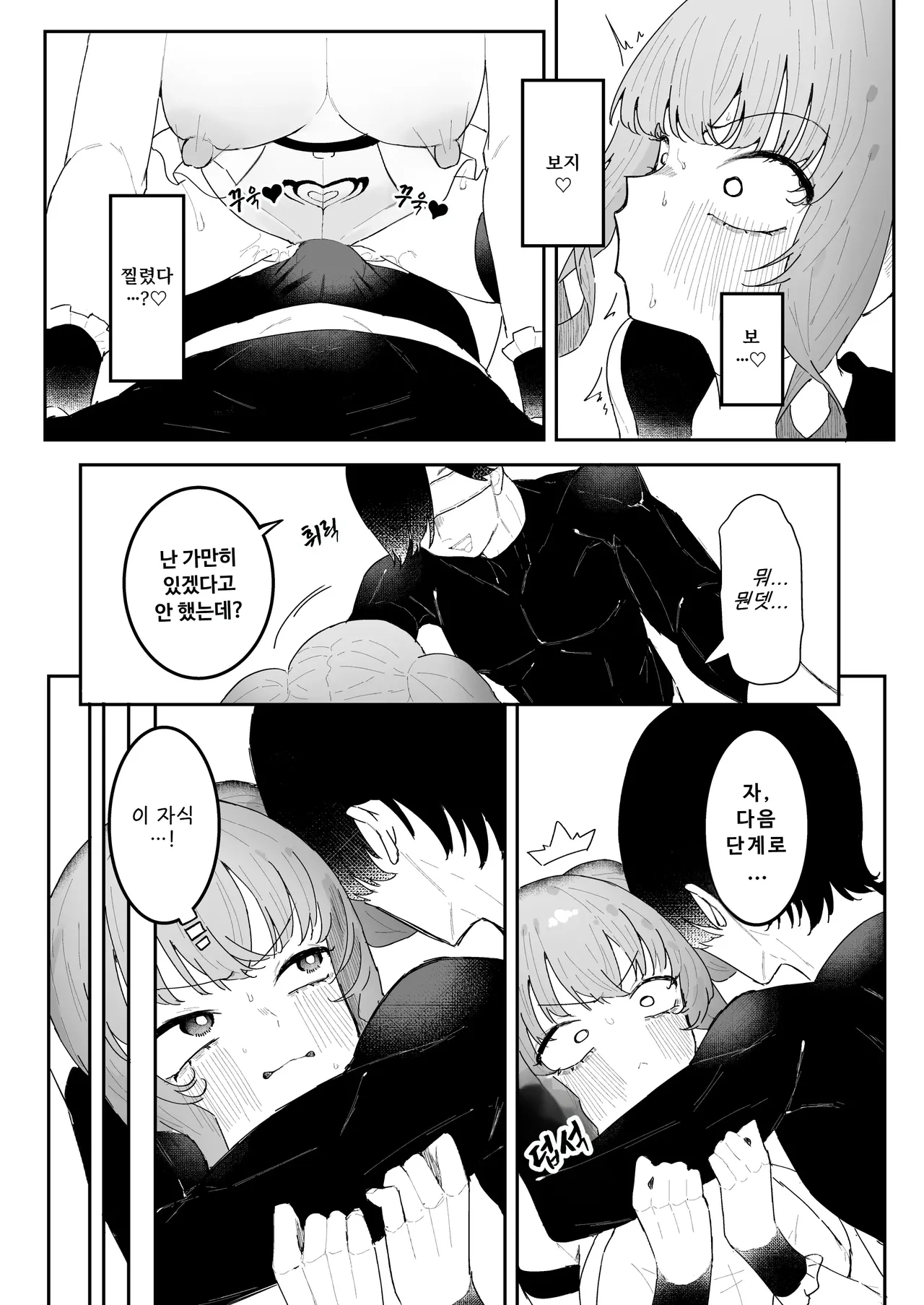 [Momico-san (Momico)] Teki Kanbu wa Motokare!? ~Mazo Mahou Tenshi~ | 적 간부가 전남친!? ~마조 마법소녀~ [Korean] numero di immagine  33