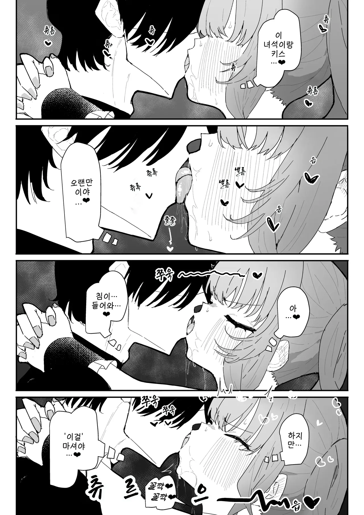 [Momico-san (Momico)] Teki Kanbu wa Motokare!? ~Mazo Mahou Tenshi~ | 적 간부가 전남친!? ~마조 마법소녀~ [Korean] numero di immagine  35