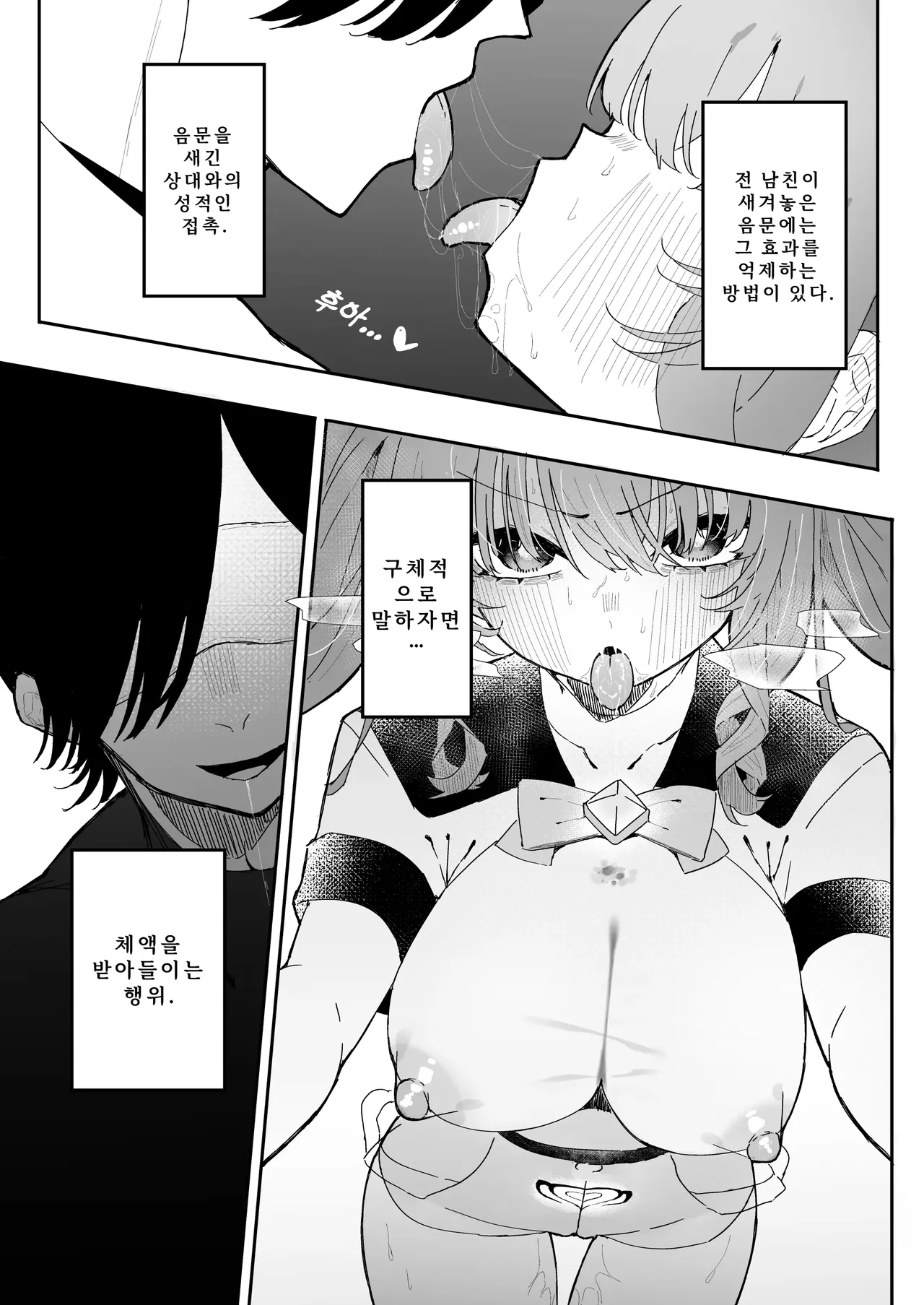 [Momico-san (Momico)] Teki Kanbu wa Motokare!? ~Mazo Mahou Tenshi~ | 적 간부가 전남친!? ~마조 마법소녀~ [Korean] numero di immagine  36