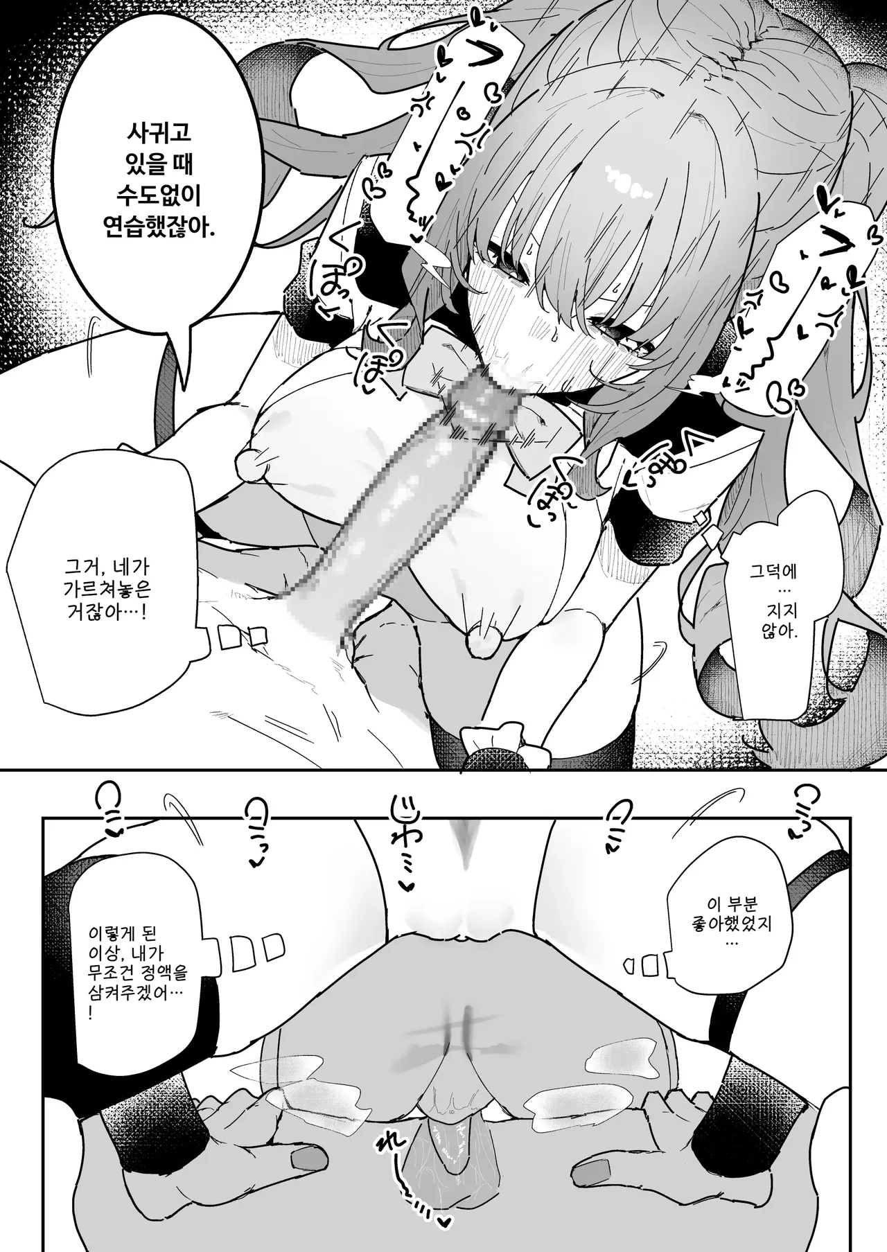 [Momico-san (Momico)] Teki Kanbu wa Motokare!? ~Mazo Mahou Tenshi~ | 적 간부가 전남친!? ~마조 마법소녀~ [Korean] numero di immagine  40