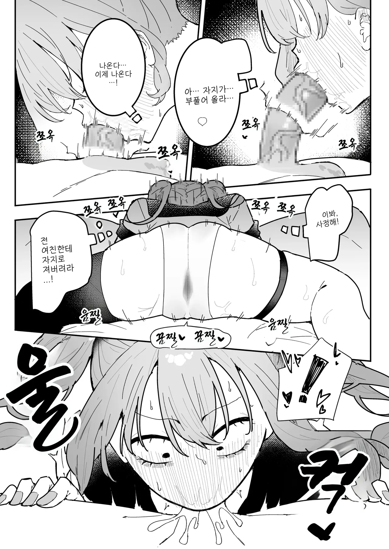 [Momico-san (Momico)] Teki Kanbu wa Motokare!? ~Mazo Mahou Tenshi~ | 적 간부가 전남친!? ~마조 마법소녀~ [Korean] numero di immagine  42