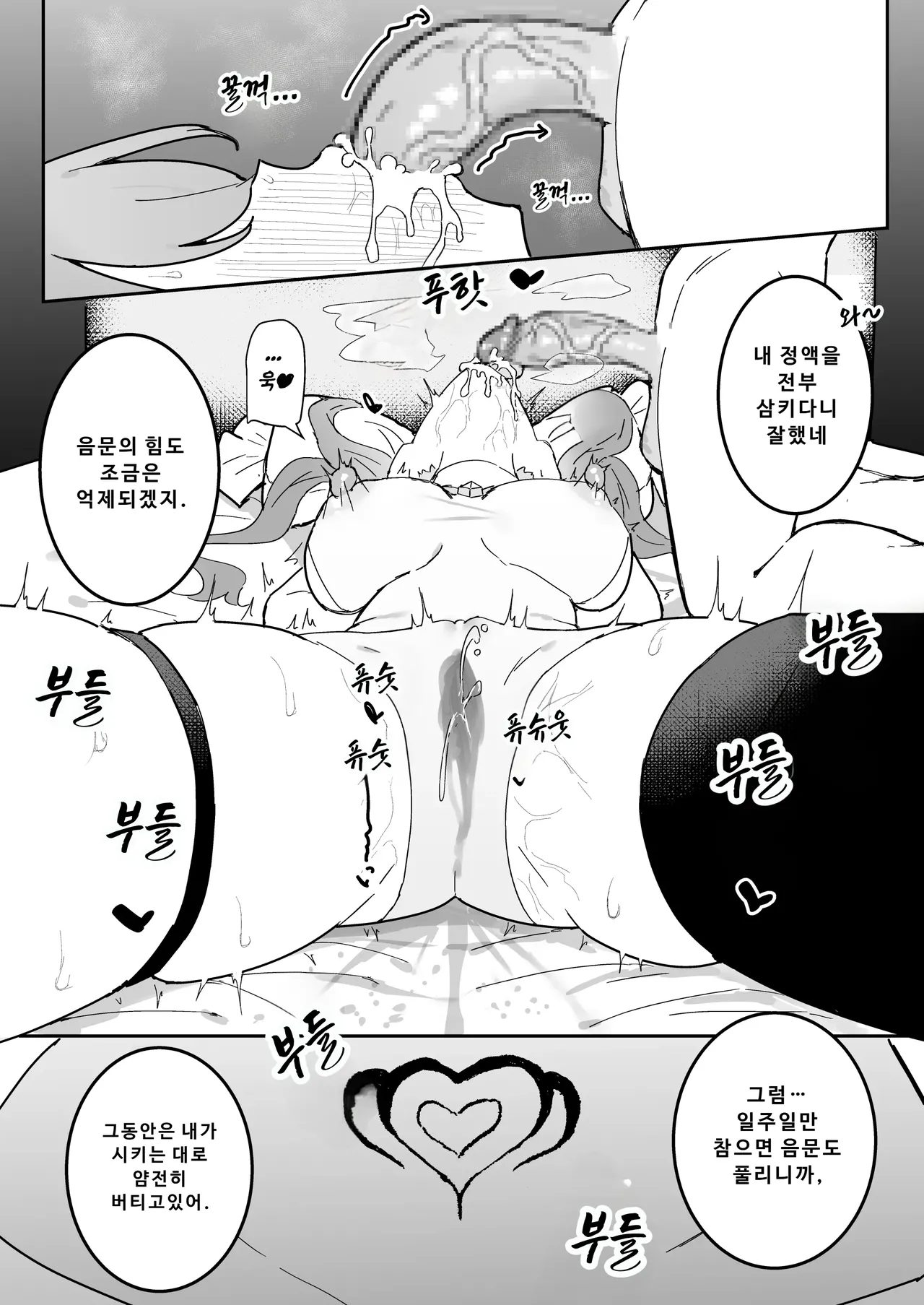 [Momico-san (Momico)] Teki Kanbu wa Motokare!? ~Mazo Mahou Tenshi~ | 적 간부가 전남친!? ~마조 마법소녀~ [Korean] numero di immagine  47