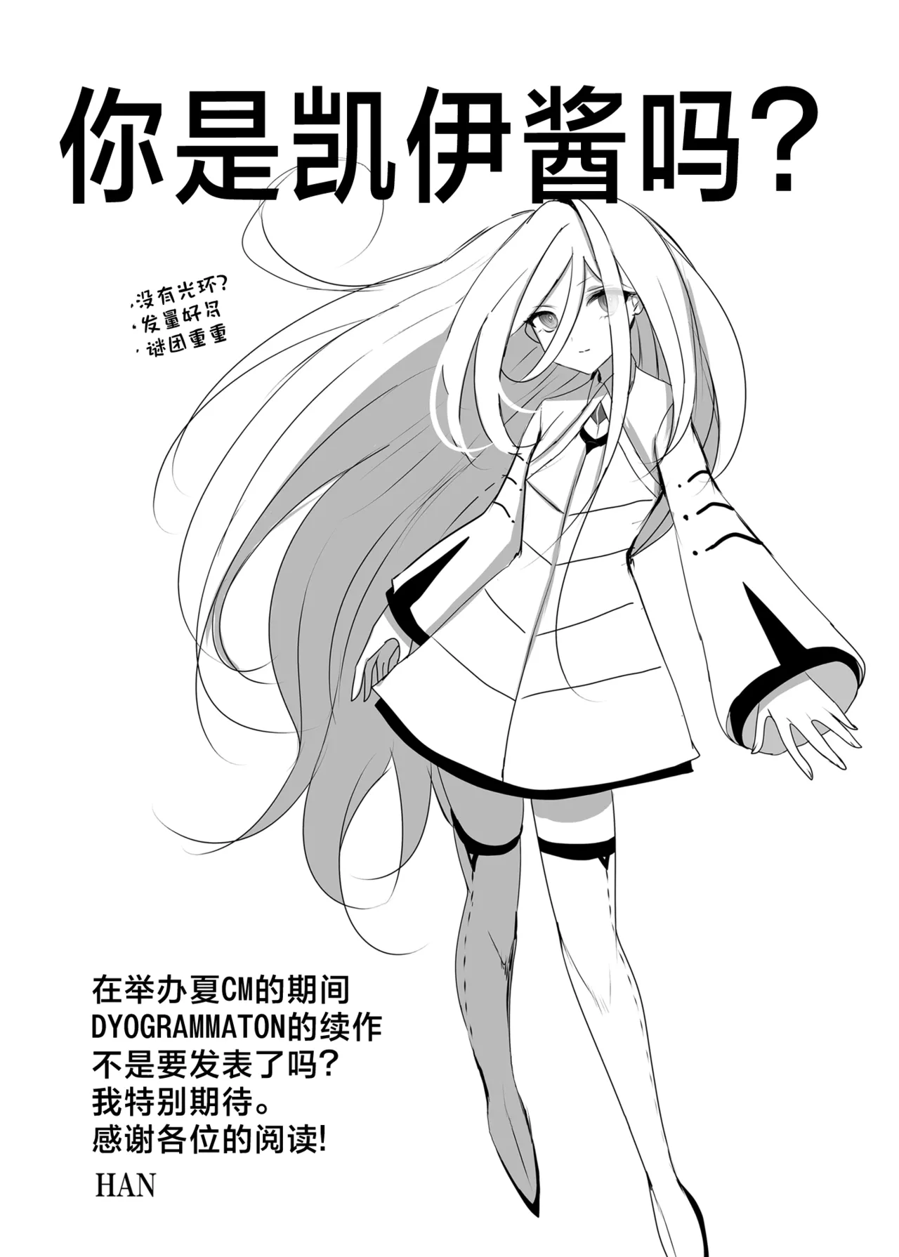 [Jackpot 64 (HAN)] Key-chan to Himegoto | 和凯伊酱的秘密情事 (Blue Archive) [Chinese] [欶澜汉化组] [Digital] image number 25