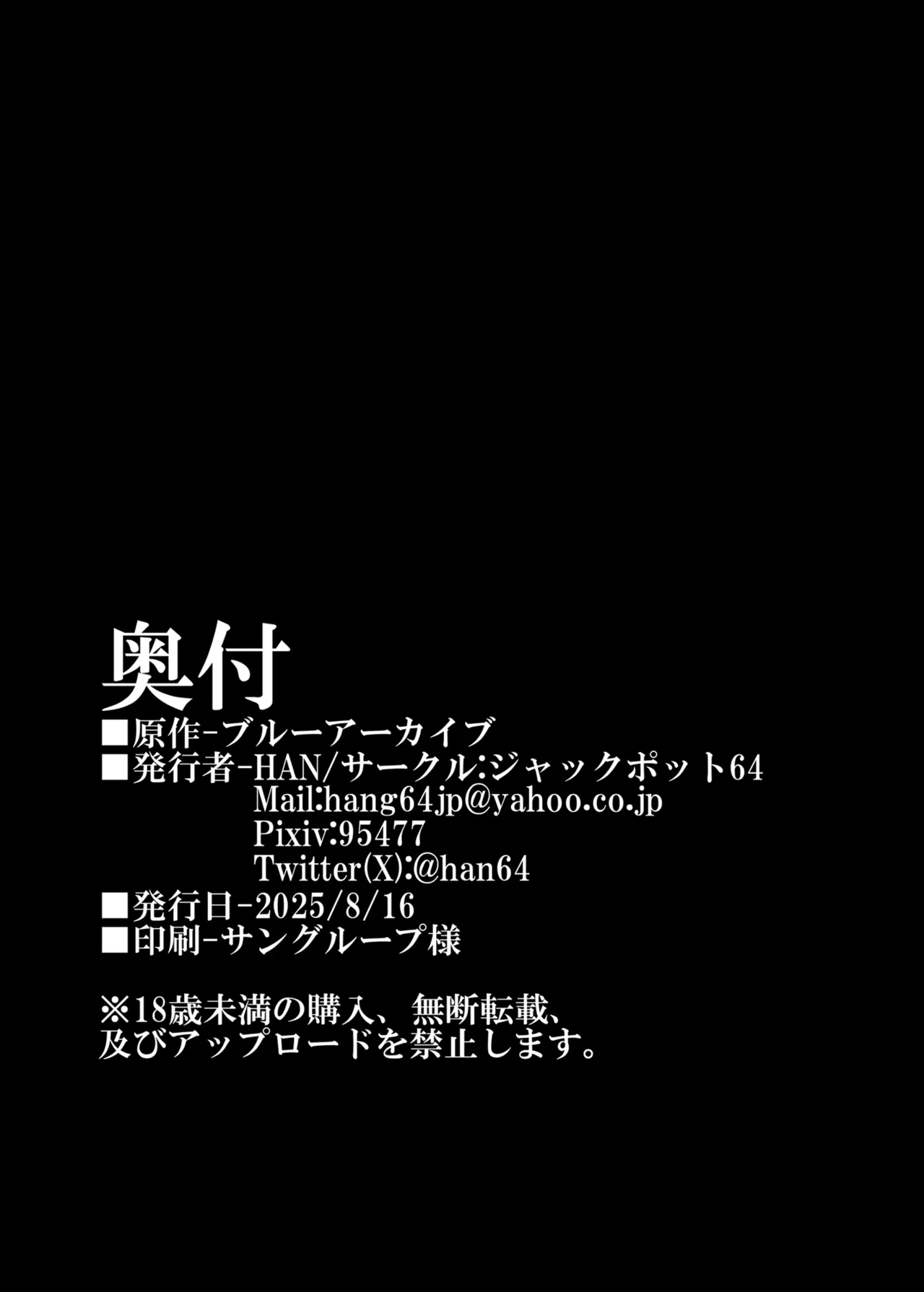 [Jackpot 64 (HAN)] Key-chan to Himegoto | 和凯伊酱的秘密情事 (Blue Archive) [Chinese] [欶澜汉化组] [Digital] image number 26