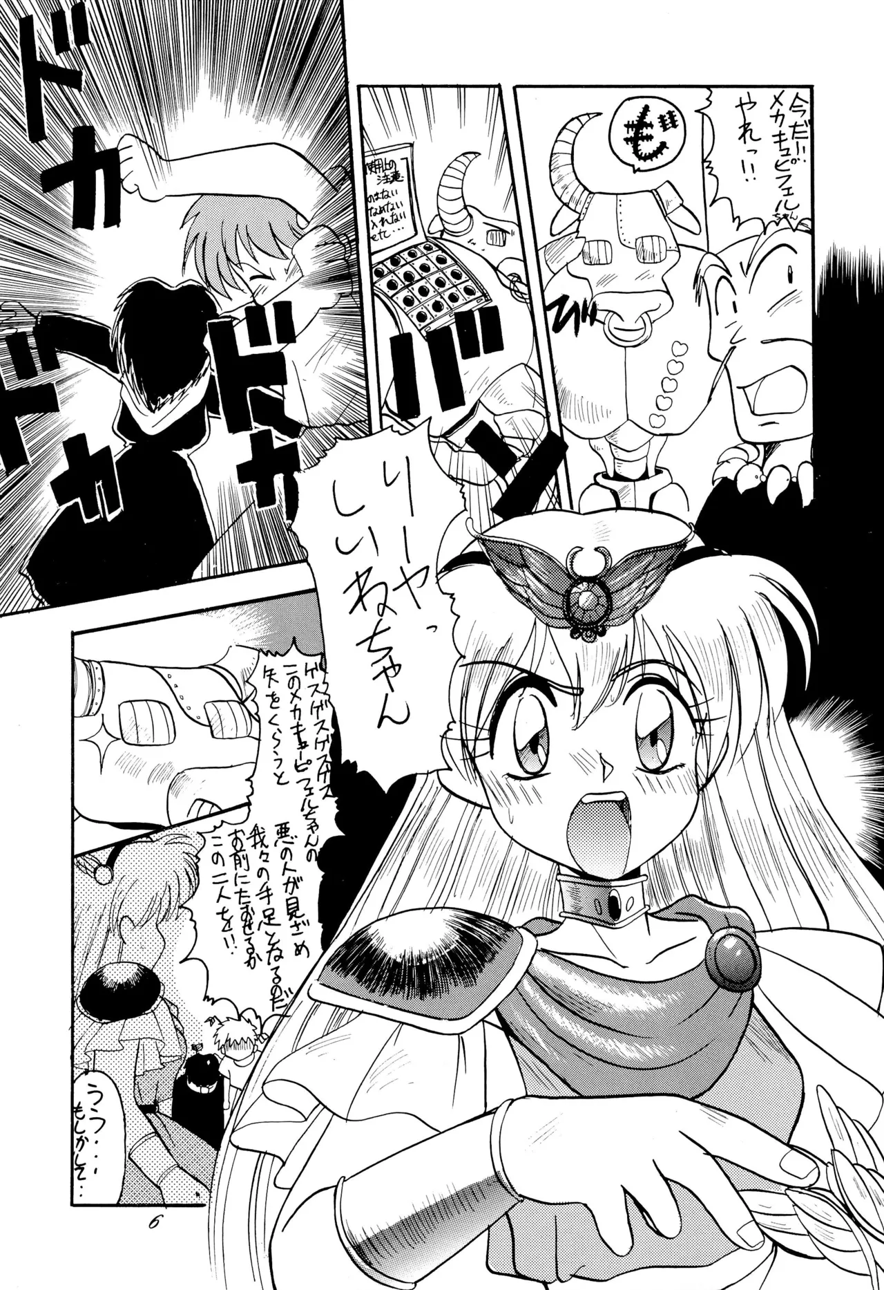 (C46) [Itaba Tatamiten (Itaba Hiroshi)] Chou kuse Chacha Muka Paradise (Various) imagen número 6