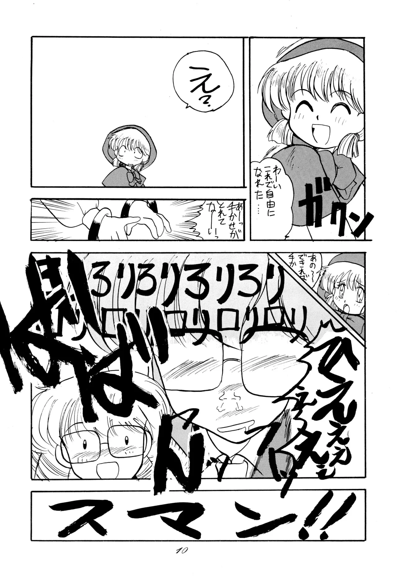 (C46) [Itaba Tatamiten (Itaba Hiroshi)] Chou kuse Chacha Muka Paradise (Various) imagen número 10