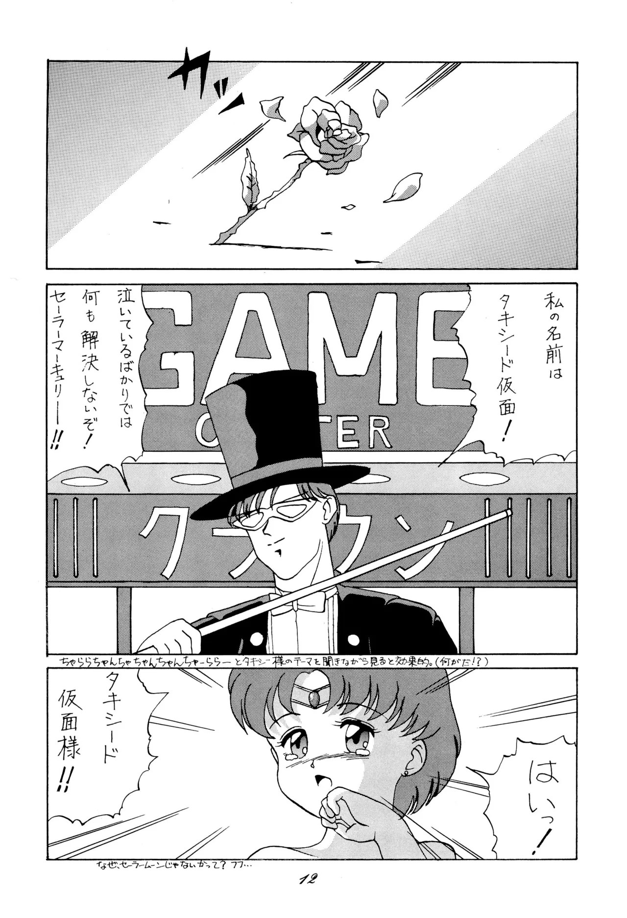 (C46) [Itaba Tatamiten (Itaba Hiroshi)] Chou kuse Chacha Muka Paradise (Various) imagen número 12