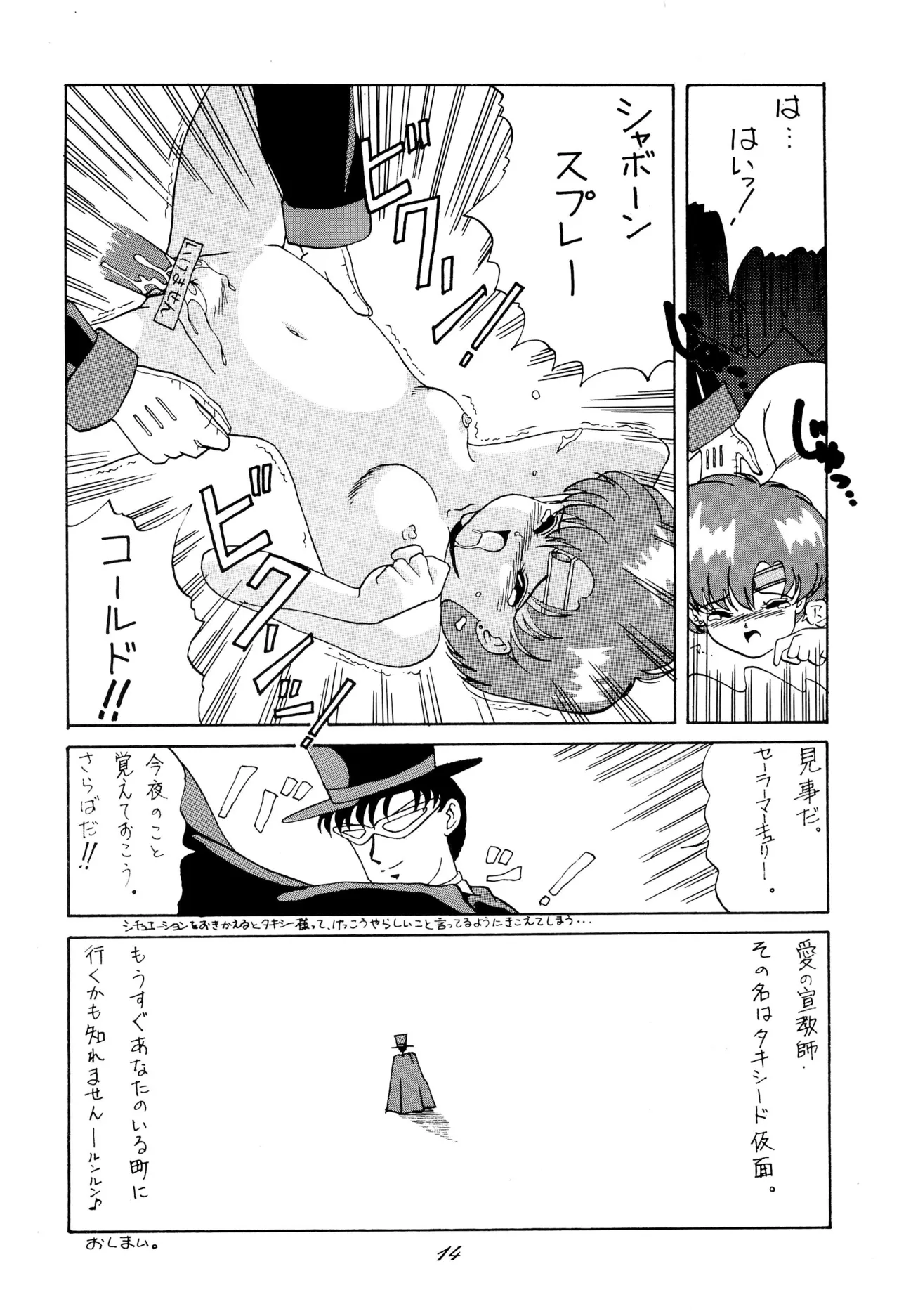 (C46) [Itaba Tatamiten (Itaba Hiroshi)] Chou kuse Chacha Muka Paradise (Various) imagen número 14