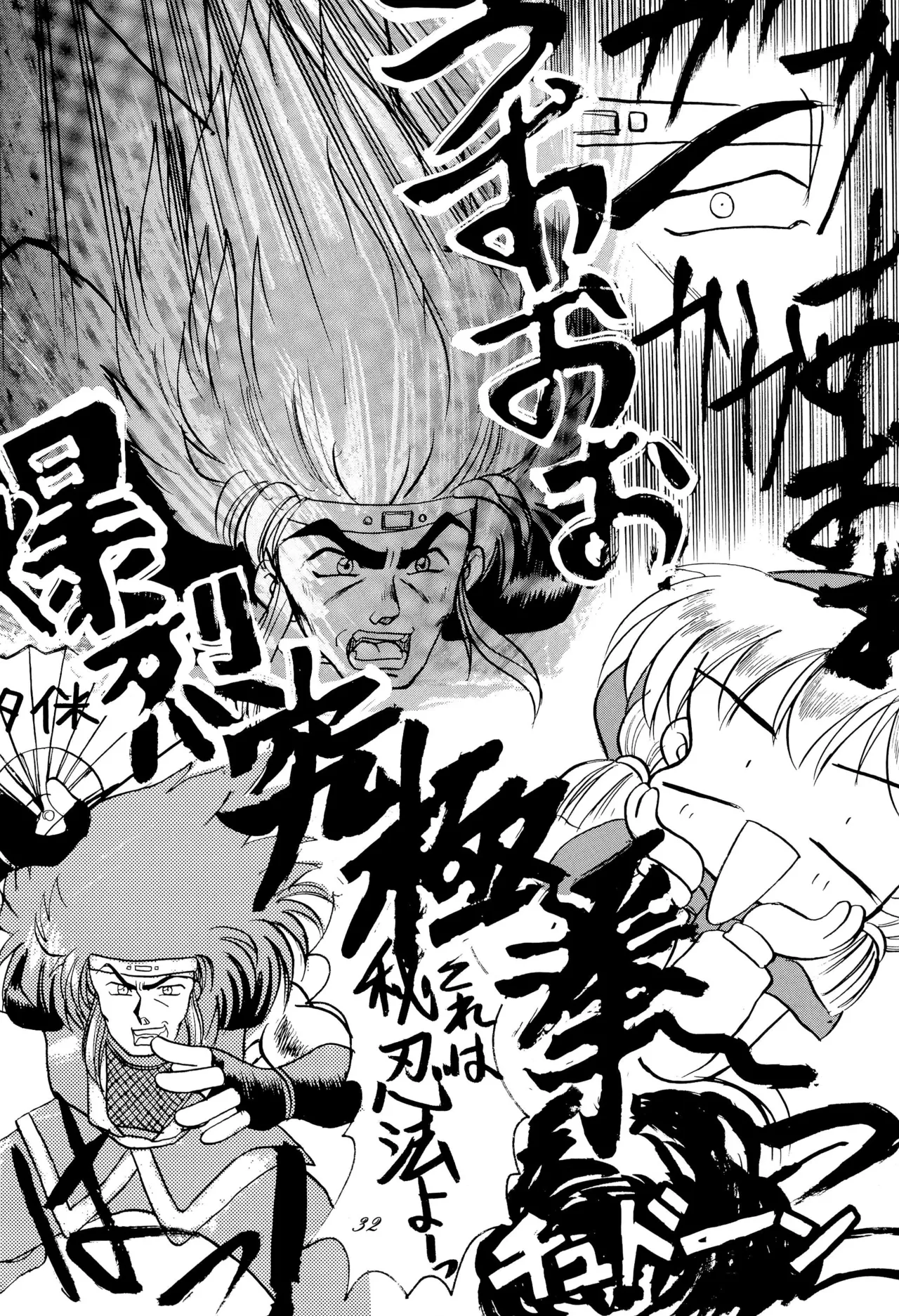 (C46) [Itaba Tatamiten (Itaba Hiroshi)] Chou kuse Chacha Muka Paradise (Various) imagen número 32