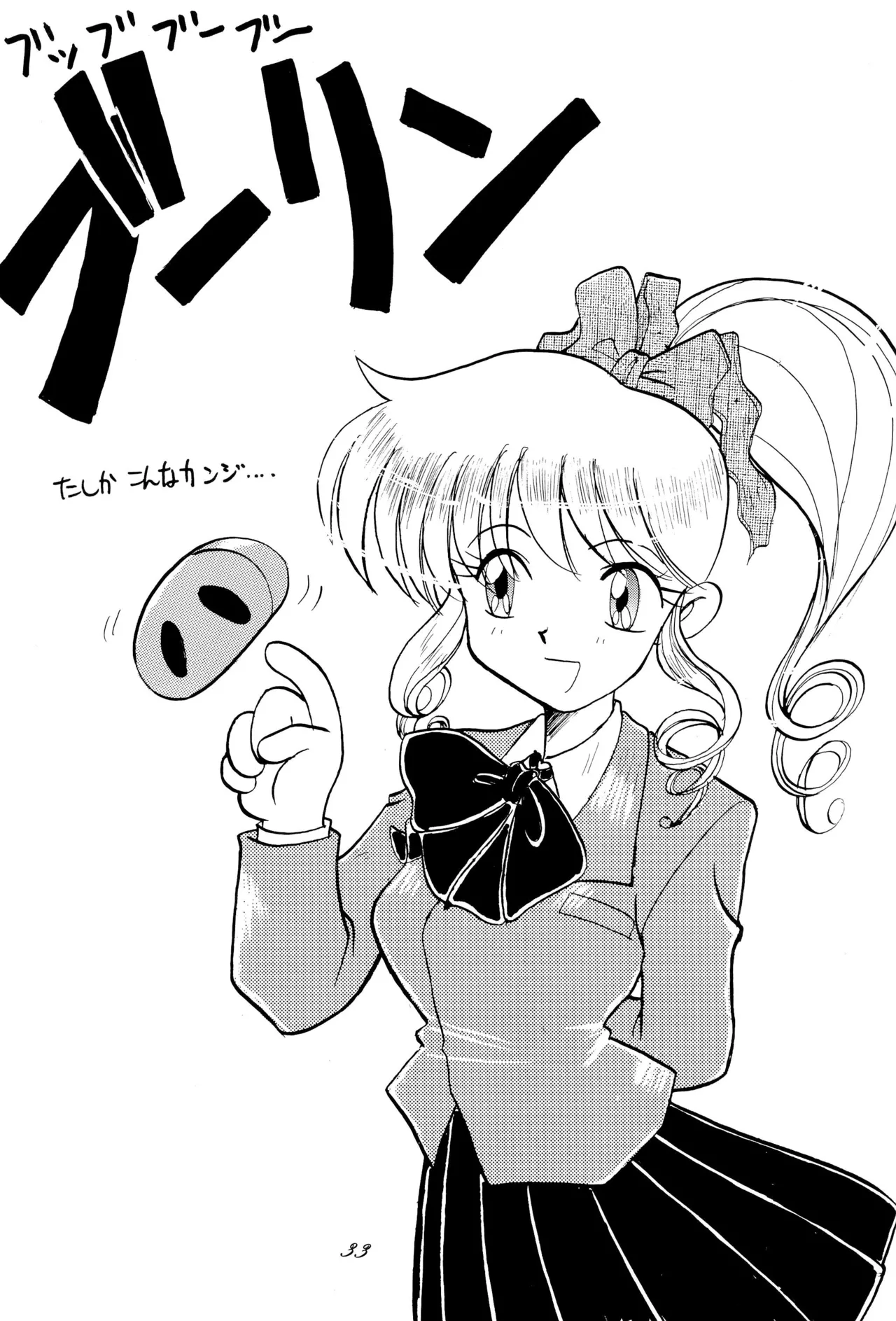 (C46) [Itaba Tatamiten (Itaba Hiroshi)] Chou kuse Chacha Muka Paradise (Various) imagen número 33