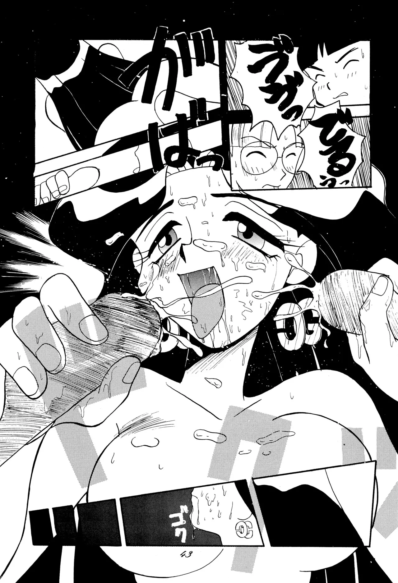 (C46) [Itaba Tatamiten (Itaba Hiroshi)] Chou kuse Chacha Muka Paradise (Various) imagen número 43