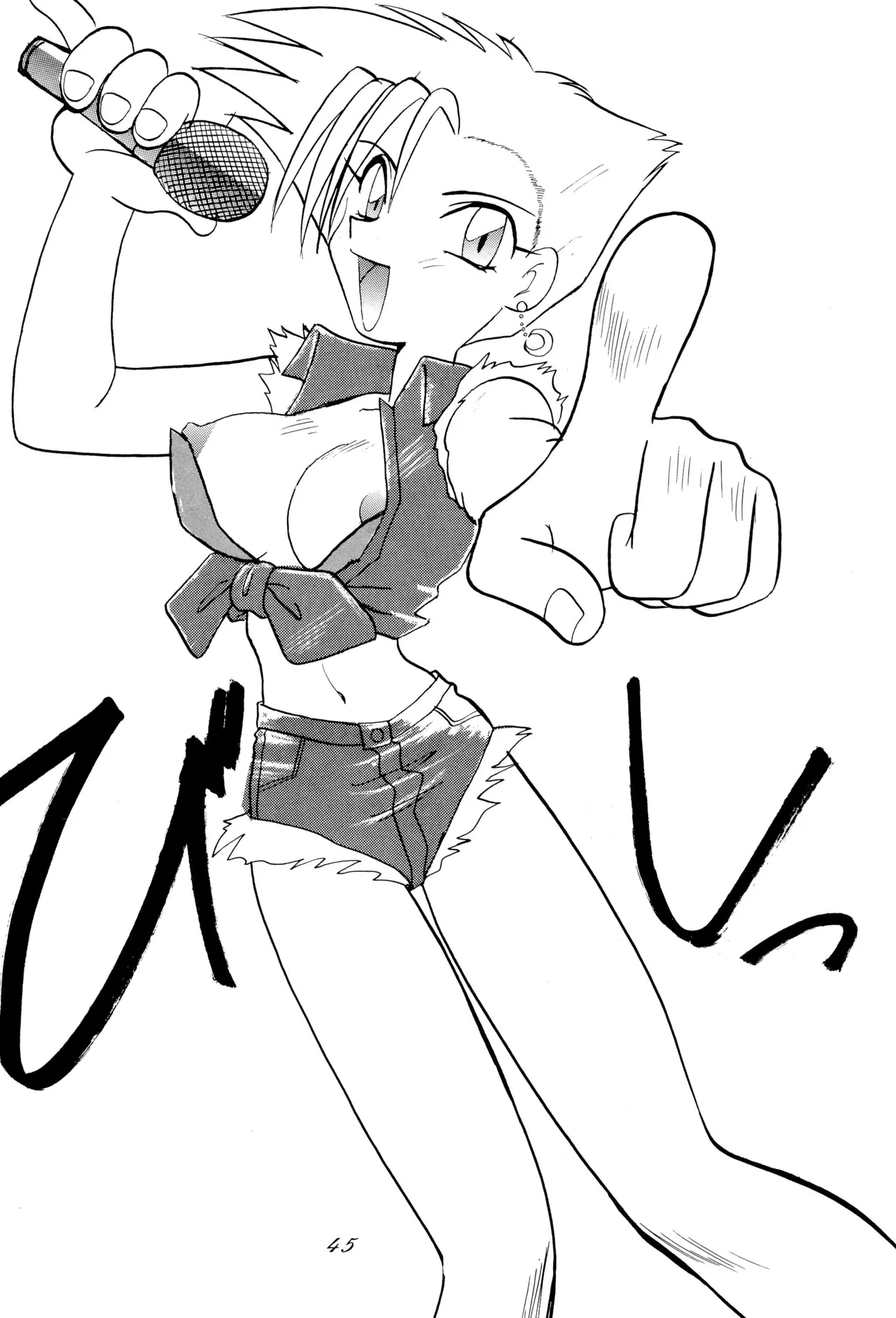 (C46) [Itaba Tatamiten (Itaba Hiroshi)] Chou kuse Chacha Muka Paradise (Various) imagen número 45