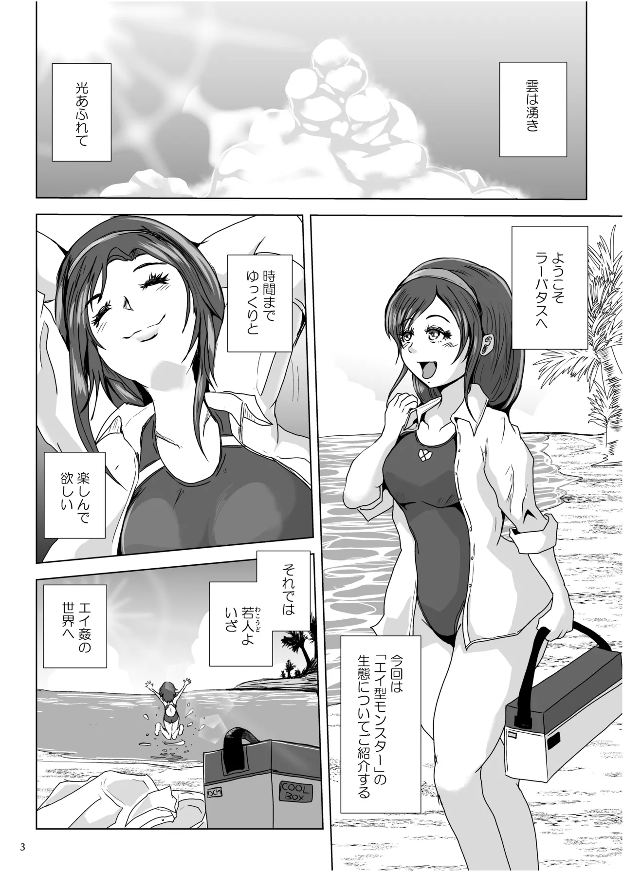 [Erotic Fantasy Larvaturs (Takaishi Fuu)] Haramase Yobou Sesshu [Digital] Bildnummer 3